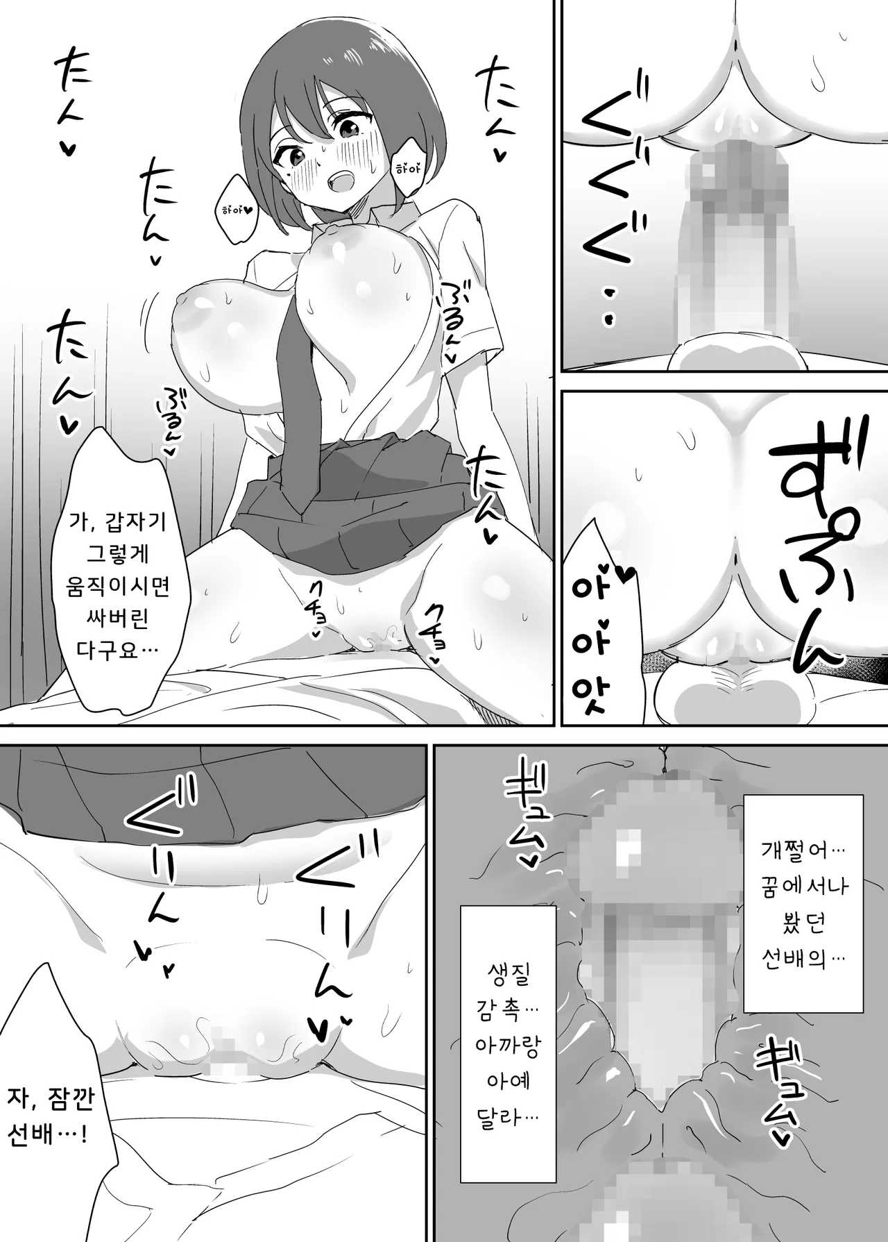 [Honey Maple] Takane no Hana ni Odosaretemasu | 절벽 위의 꽃에게 협박받고 있습니다 [Korean] [Team AteLieR] 图片编号 34