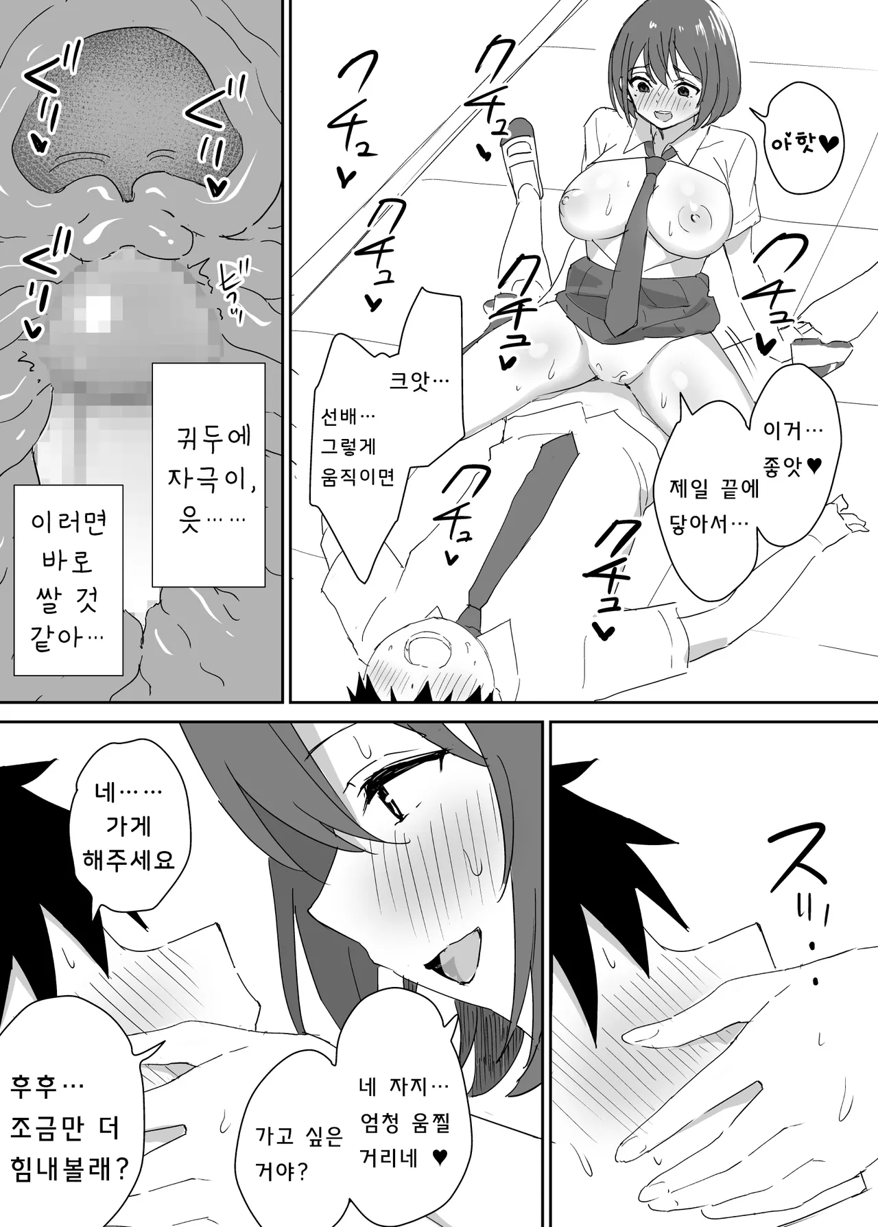 [Honey Maple] Takane no Hana ni Odosaretemasu | 절벽 위의 꽃에게 협박받고 있습니다 [Korean] [Team AteLieR] 图片编号 35