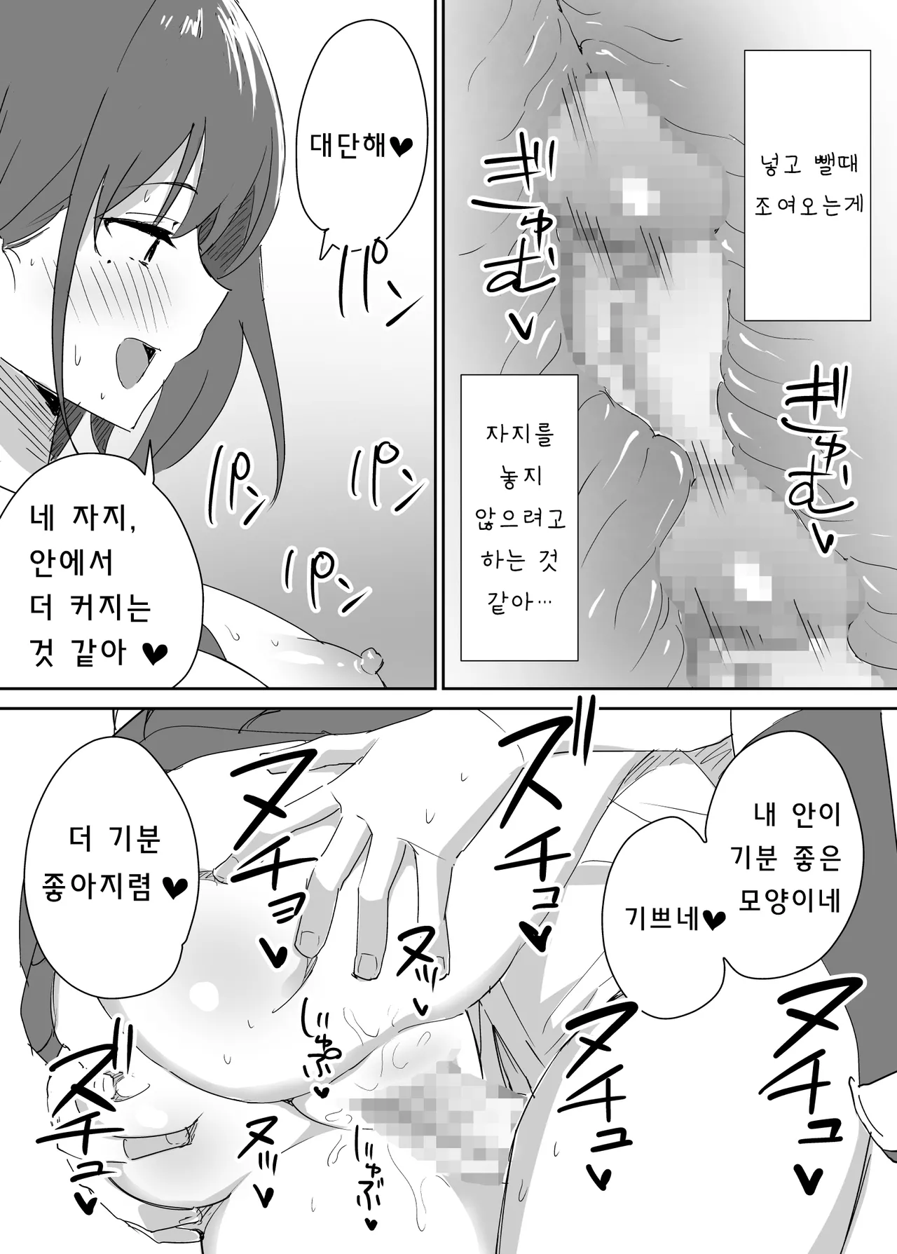 [Honey Maple] Takane no Hana ni Odosaretemasu | 절벽 위의 꽃에게 협박받고 있습니다 [Korean] [Team AteLieR] 图片编号 40