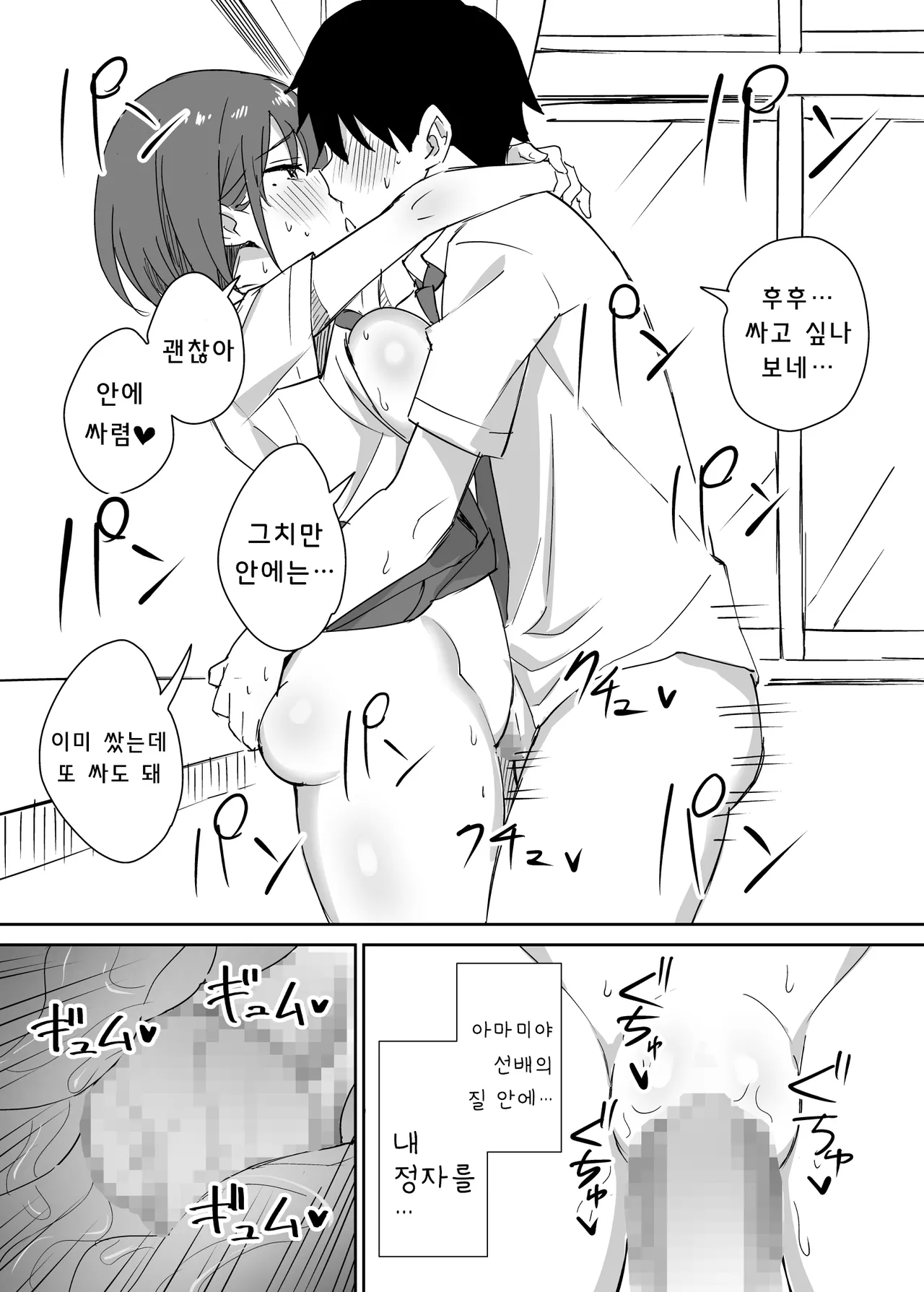 [Honey Maple] Takane no Hana ni Odosaretemasu | 절벽 위의 꽃에게 협박받고 있습니다 [Korean] [Team AteLieR] 图片编号 42