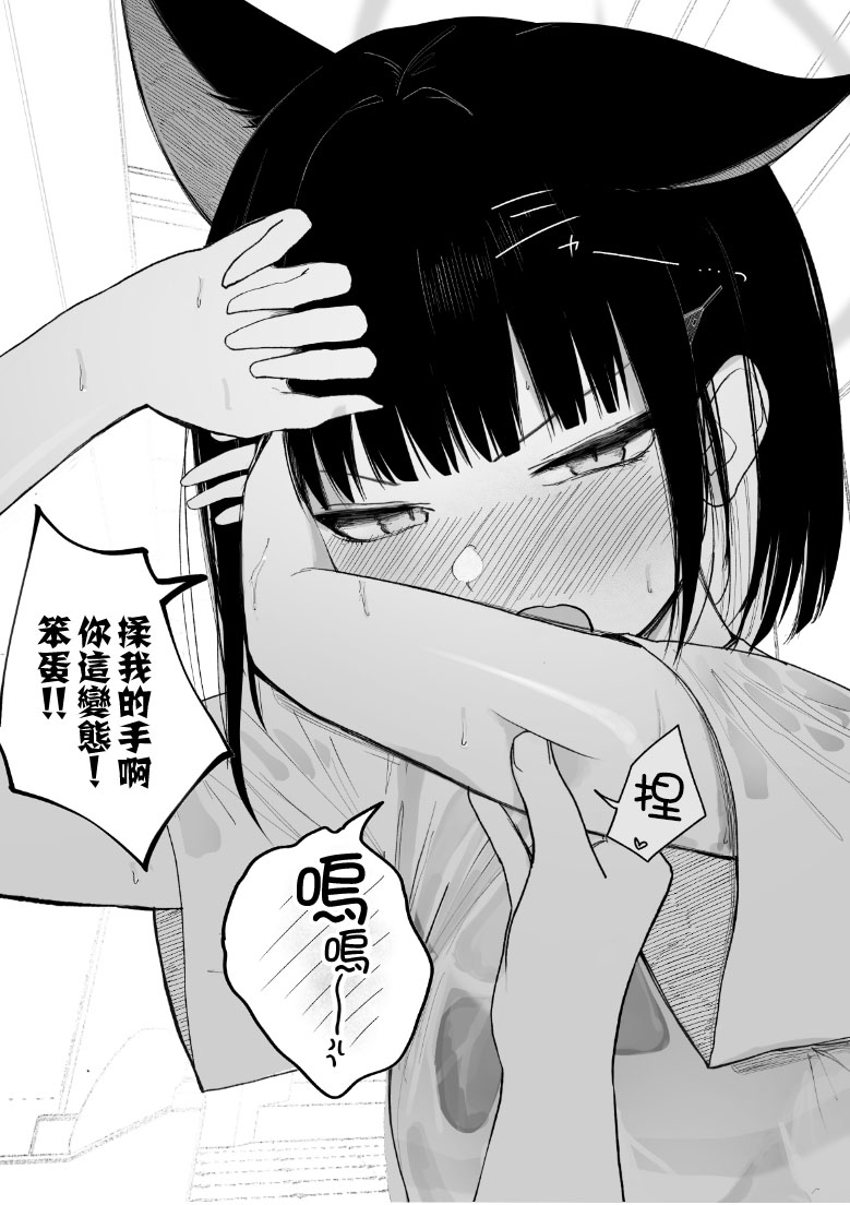 [DION (DION)] Mendokusakute Mo Sukide Ite! Ura (Blue Archive) [Chinese] [禁漫漢化組] imagen número 9