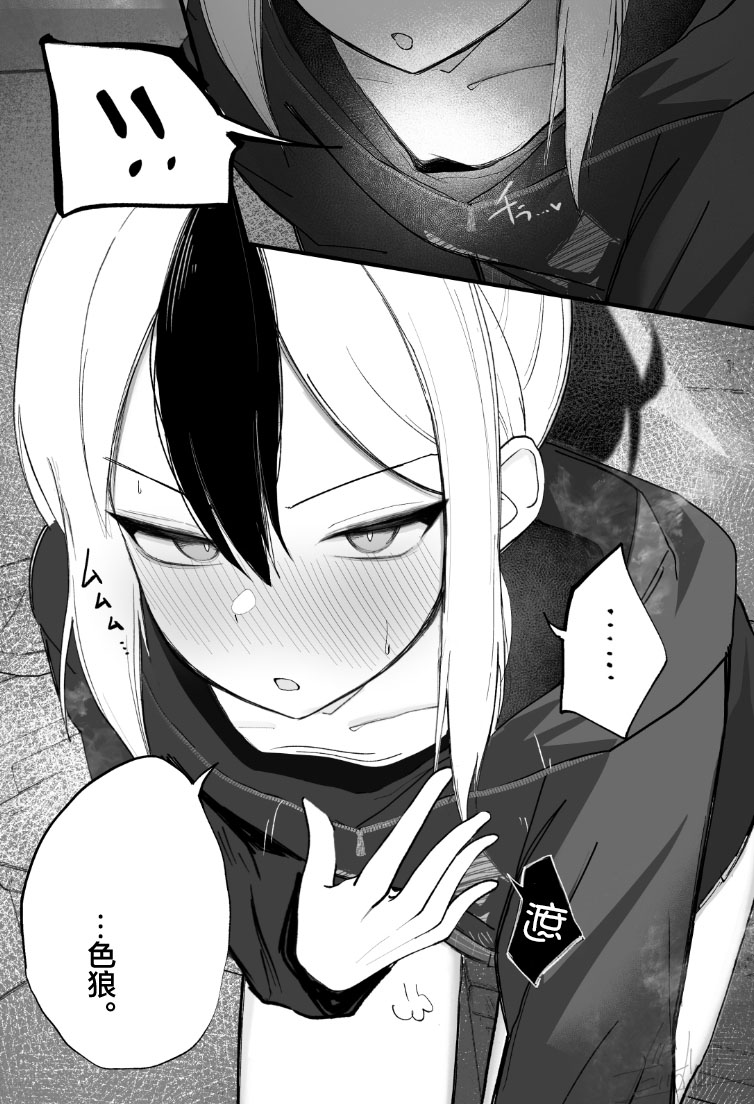 [DION (DION)] Mendokusakute Mo Sukide Ite! Ura (Blue Archive) [Chinese] [禁漫漢化組] imagen número 16