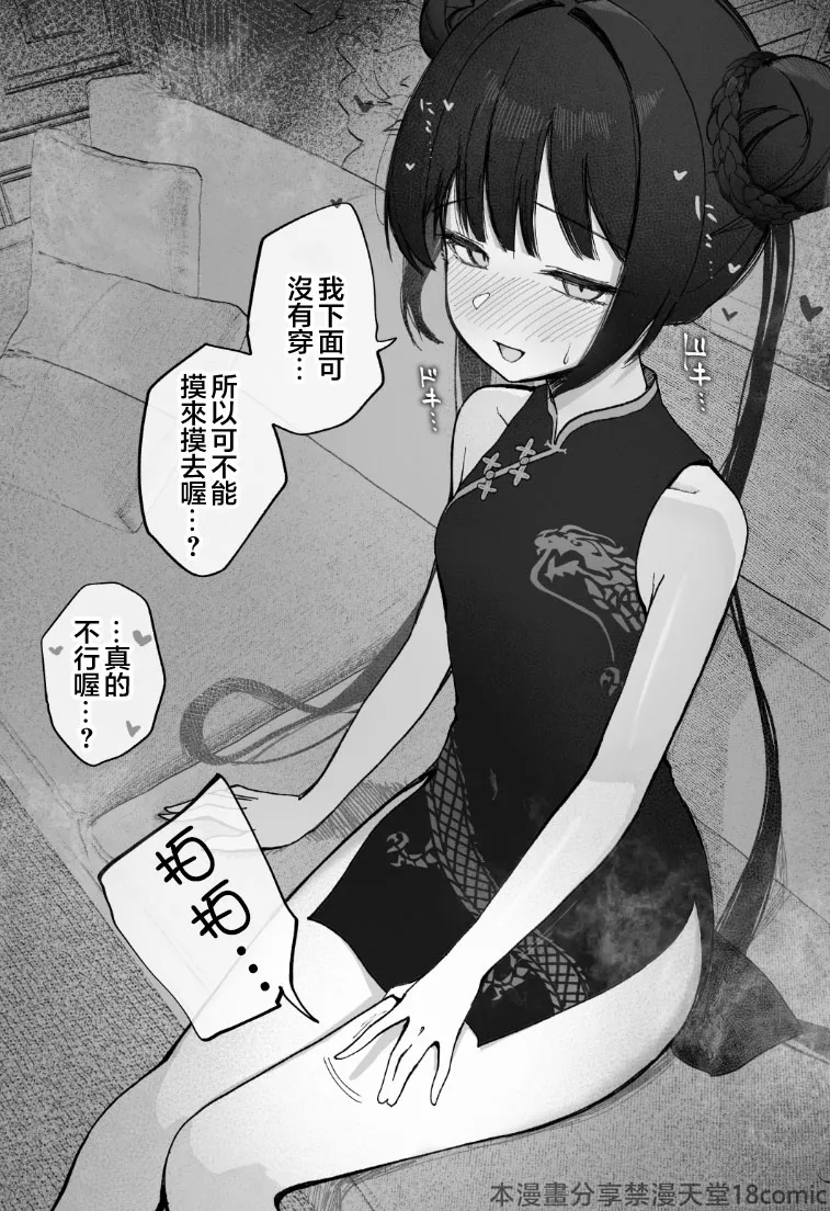 [DION (DION)] Mendokusakute Mo Sukide Ite! Ura (Blue Archive) [Chinese] [禁漫漢化組] imagen número 18