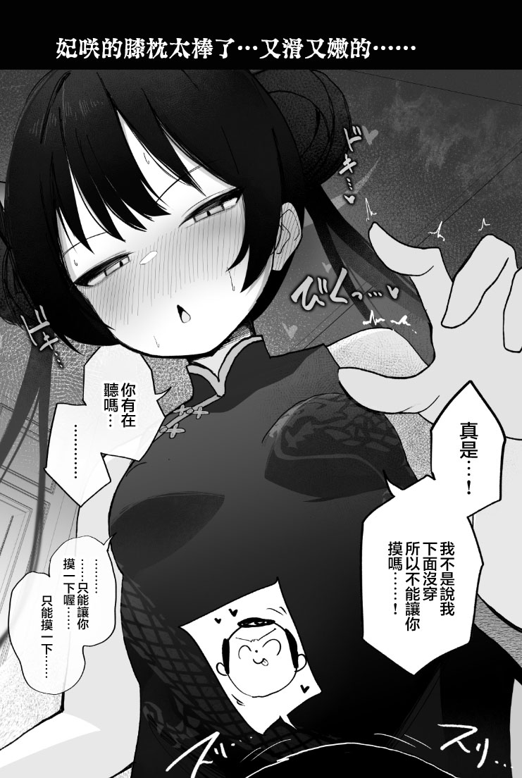 [DION (DION)] Mendokusakute Mo Sukide Ite! Ura (Blue Archive) [Chinese] [禁漫漢化組] imagen número 19