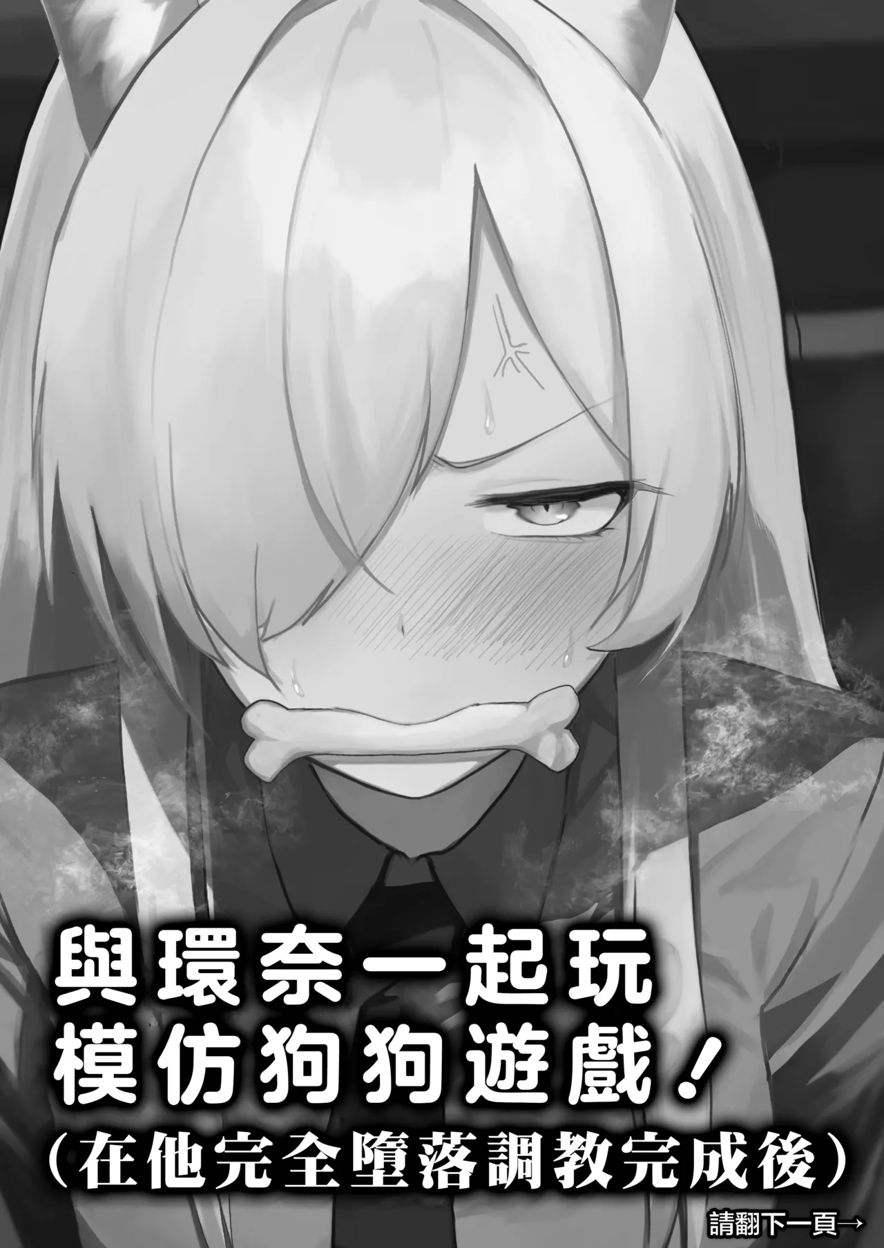 [DION (DION)] Mendokusakute Mo Sukide Ite! Ura (Blue Archive) [Chinese] [禁漫漢化組] imagen número 21