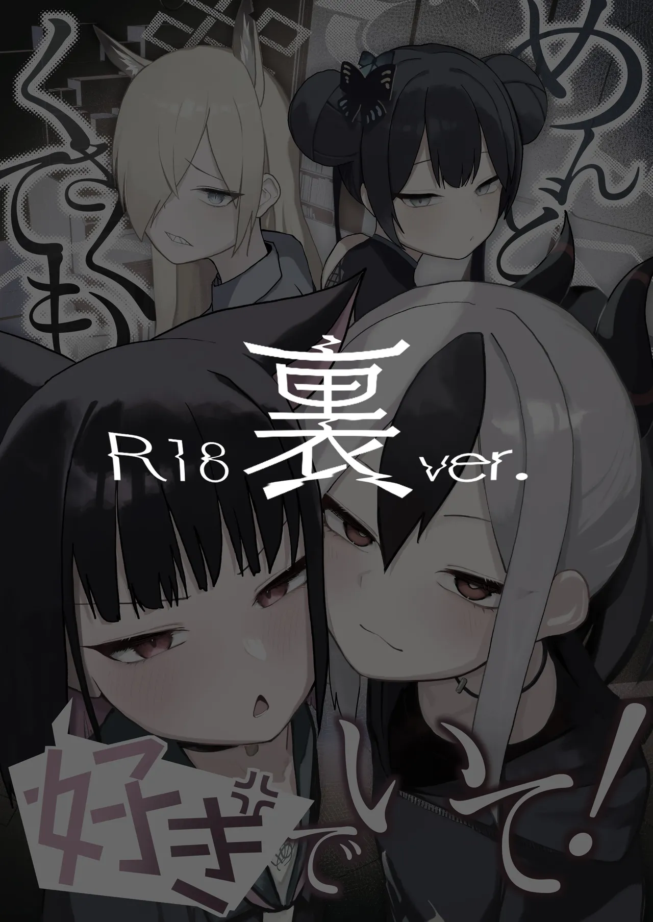 [DION (DION)] Mendokusakute Mo Sukide Ite! Ura (Blue Archive) [Chinese] [禁漫漢化組] imagen número 33