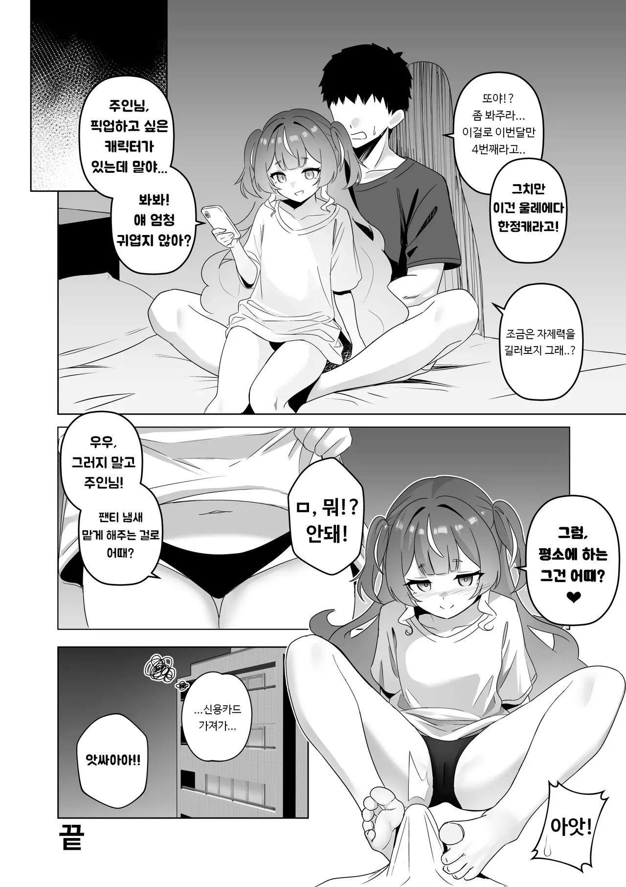 [Raikko9] FREELOADING DAGGER (Anya Melfissa)  [Korean] 图片编号 20