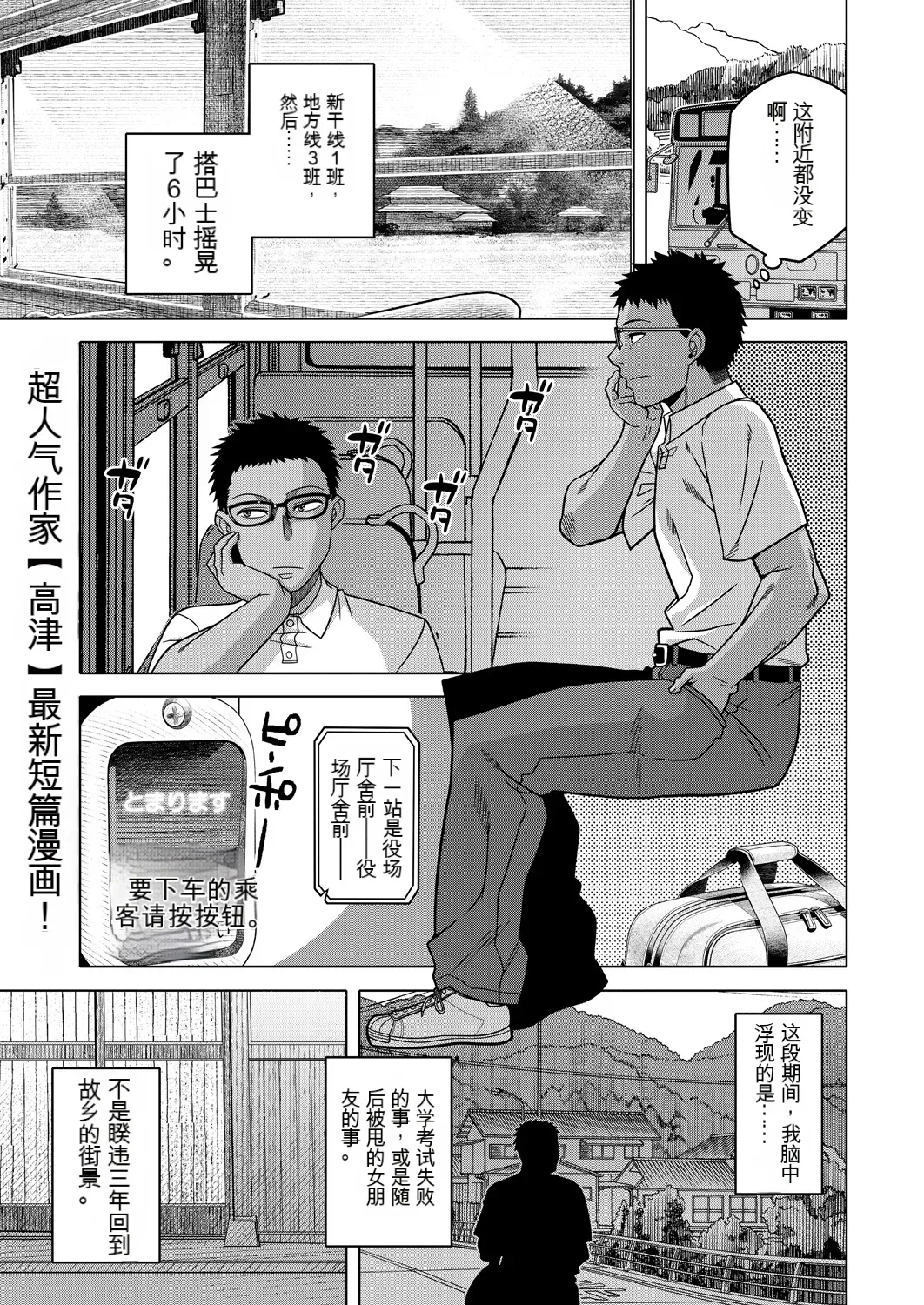 [Takatsu] Natsu, Inaka, Tatami to Futon, Haha | 夏天、乡下、榻榻米、棉被、母亲。 (COMIC MILF 2025-02)  [Chinese] [译语丁真鉴定为纯纯的机翻汉化] [Digital] 画像番号 2