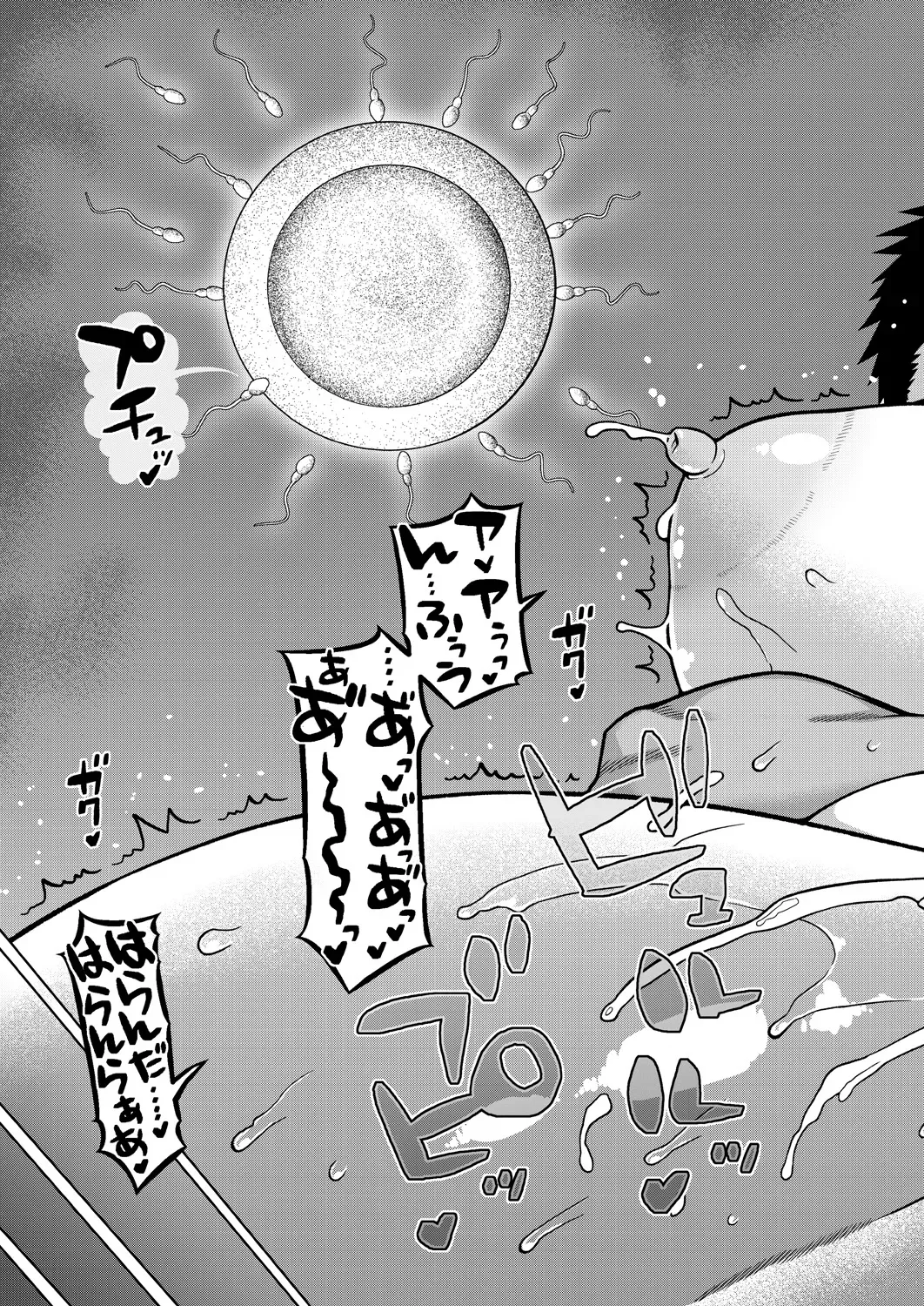 [Takatsu] Natsu, Inaka, Tatami to Futon, Haha | 夏天、乡下、榻榻米、棉被、母亲。 (COMIC MILF 2025-02)  [Chinese] [译语丁真鉴定为纯纯的机翻汉化] [Digital] 画像番号 44