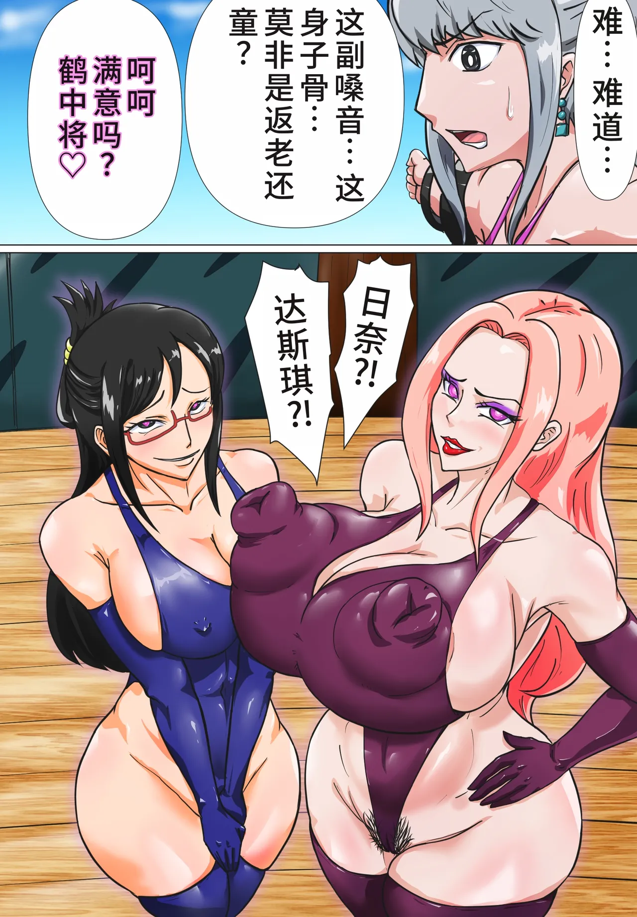 [T-syun]おつるハイグレ編(Chinese) Bildnummer 4