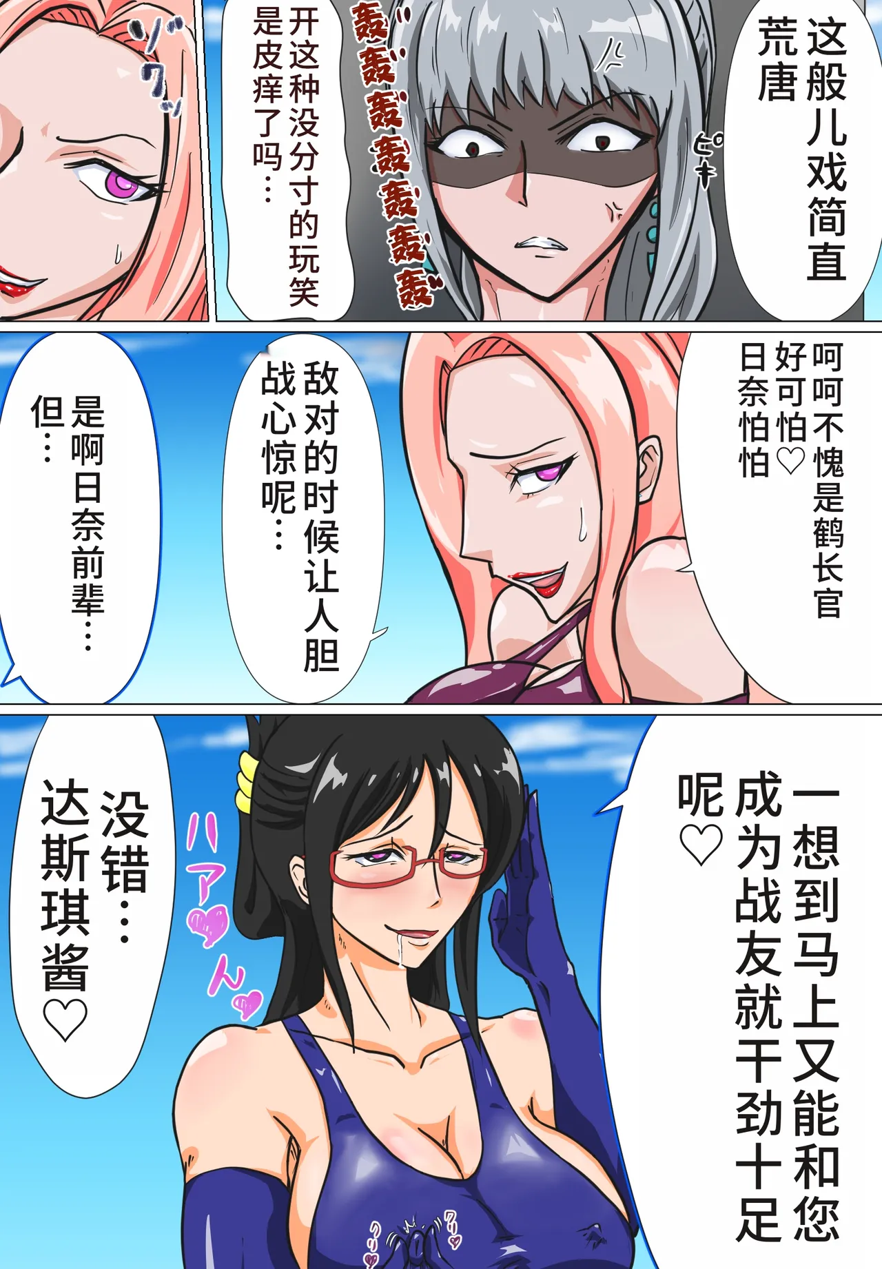 [T-syun]おつるハイグレ編(Chinese) Bildnummer 5