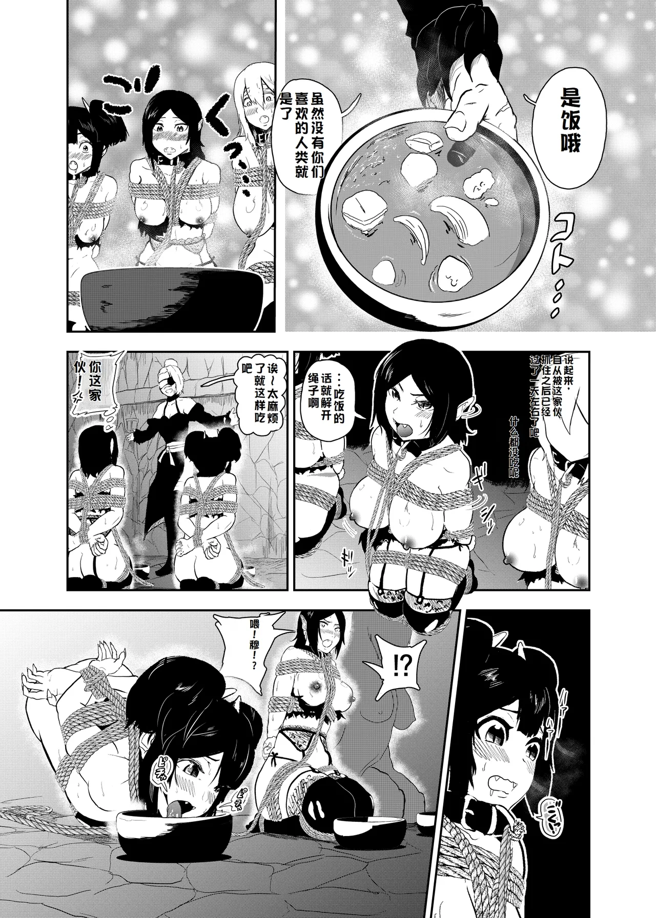 [Tonten] Vamparade 6 ~Kyuuketsuki Sanshimai Hobaku Hen~ [chinese] 图片编号 5