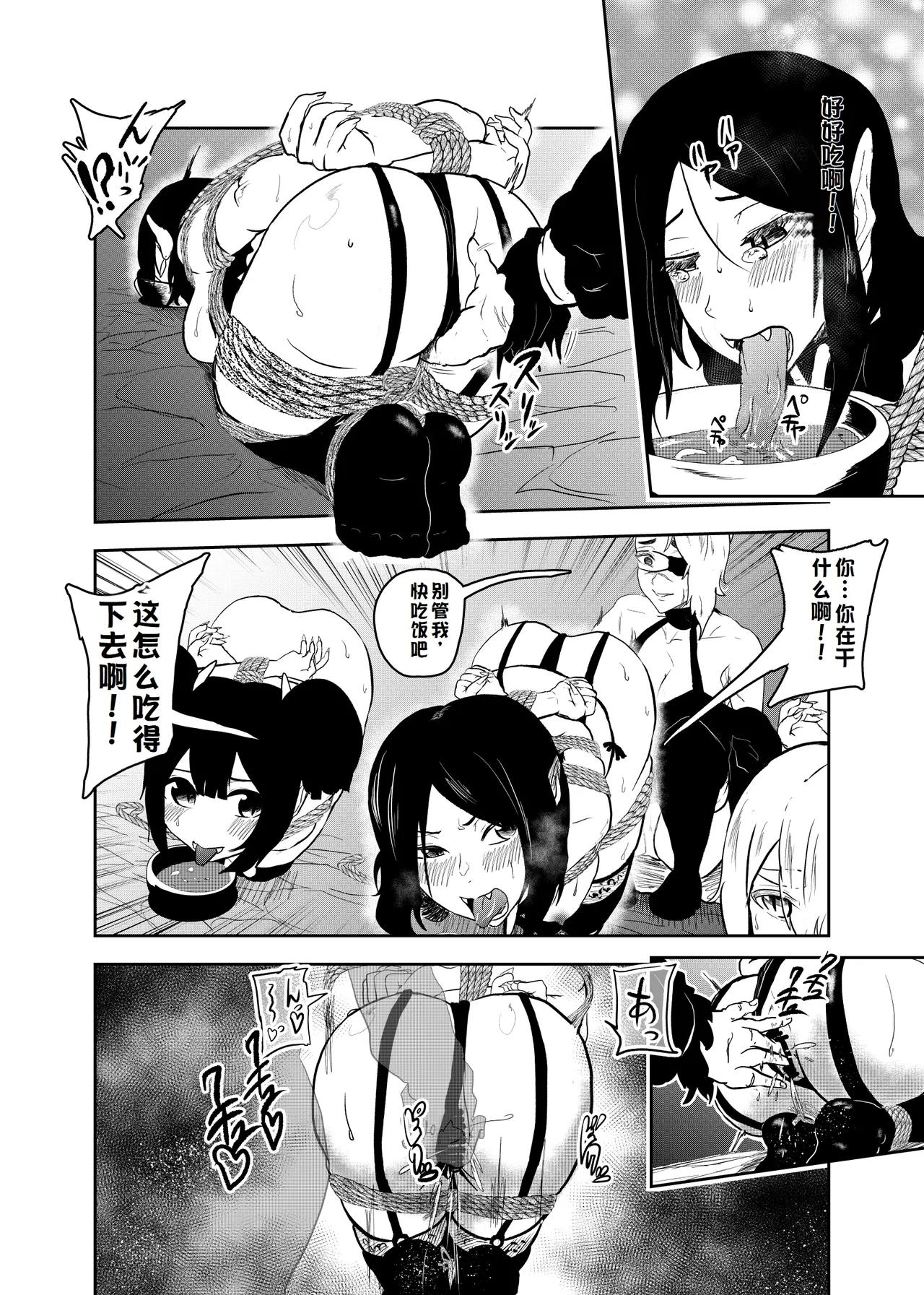 [Tonten] Vamparade 6 ~Kyuuketsuki Sanshimai Hobaku Hen~ [chinese] 图片编号 8