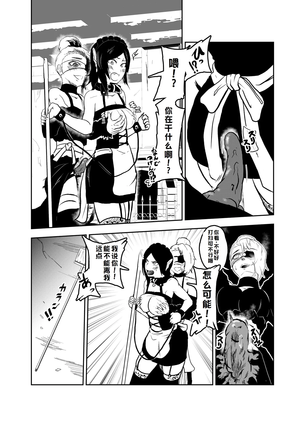 [Tonten] Vamparade 6 ~Kyuuketsuki Sanshimai Hobaku Hen~ [chinese] 图片编号 16