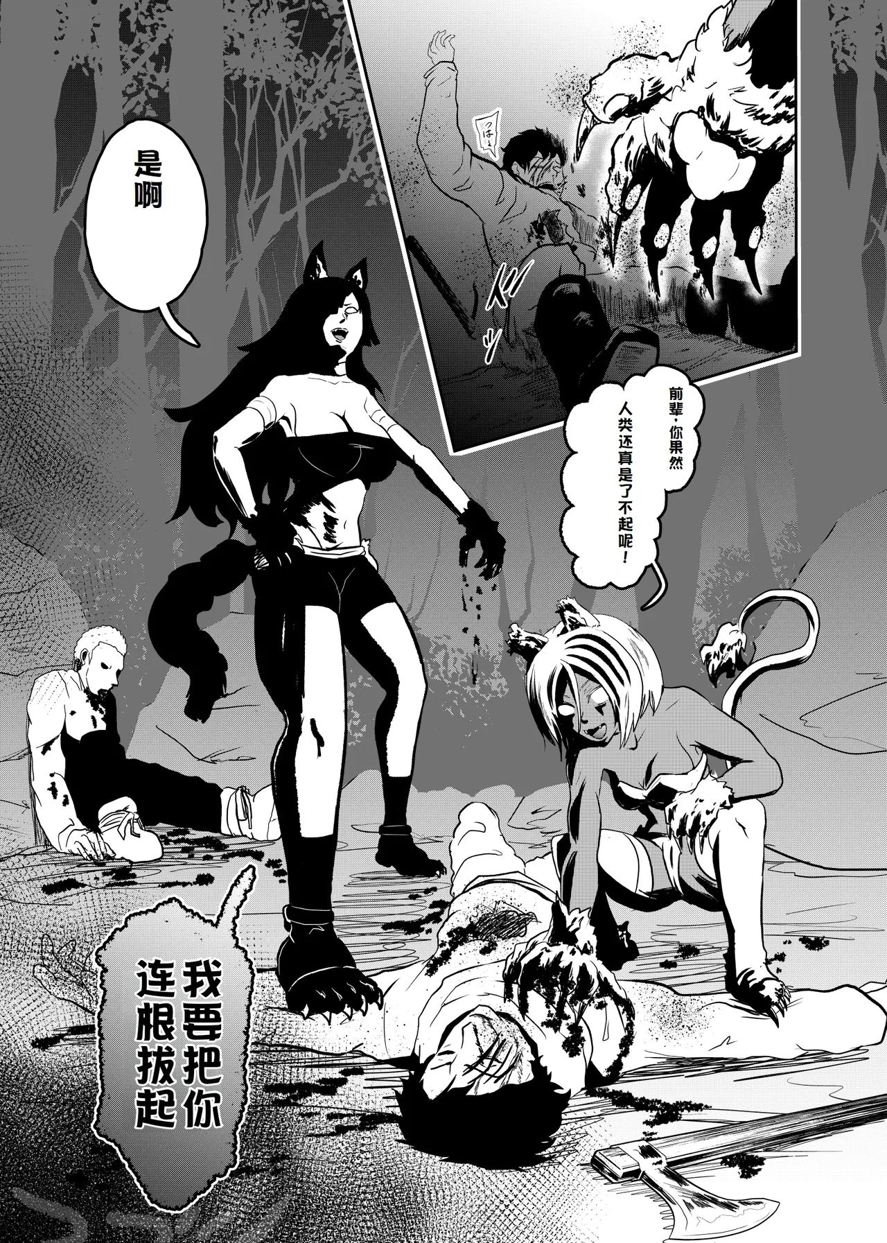 [Tonten] Vamparade 6 ~Kyuuketsuki Sanshimai Hobaku Hen~ [chinese] 图片编号 22