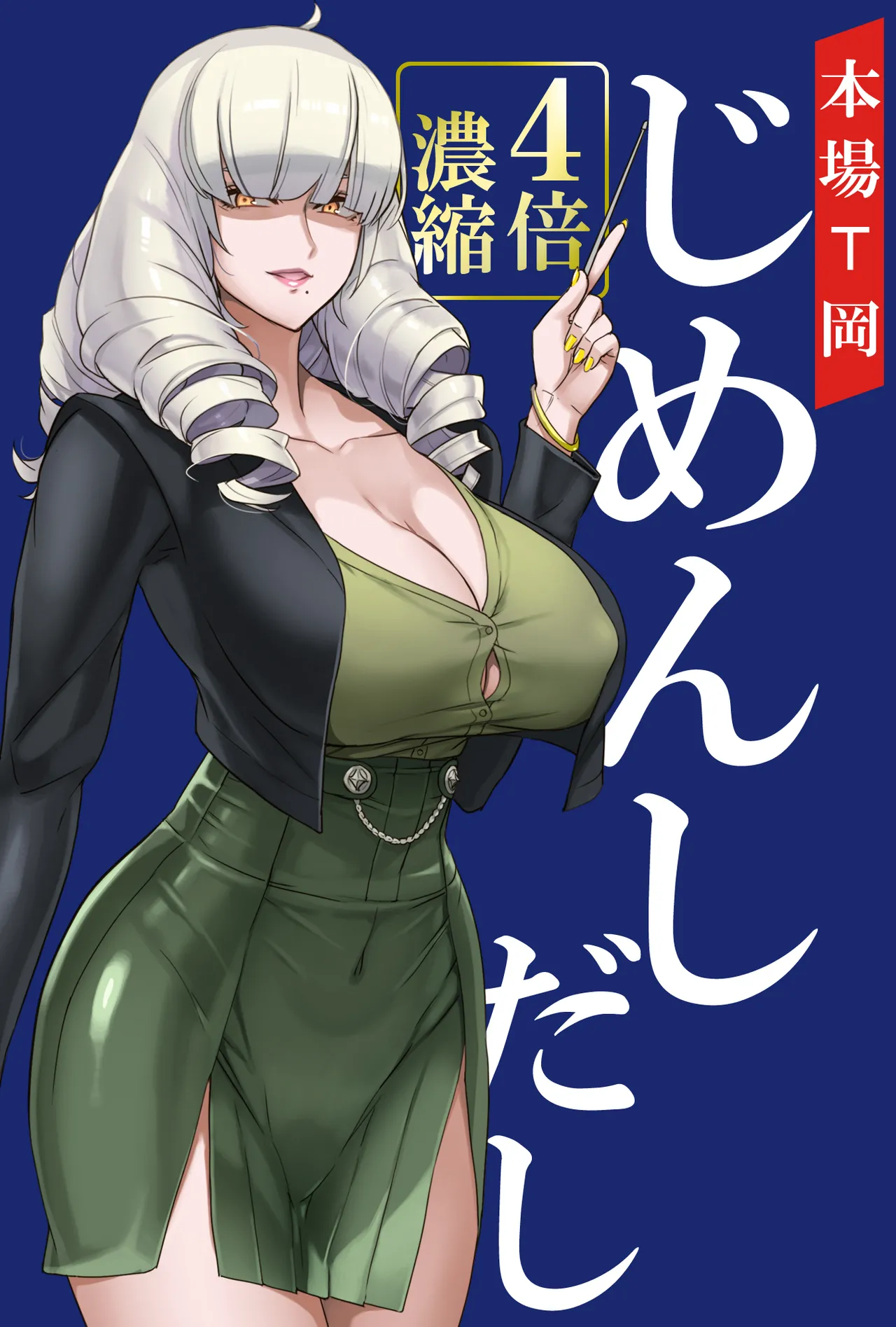 [INAZUMA] Business Question (Triage X) [English] изображение № 1