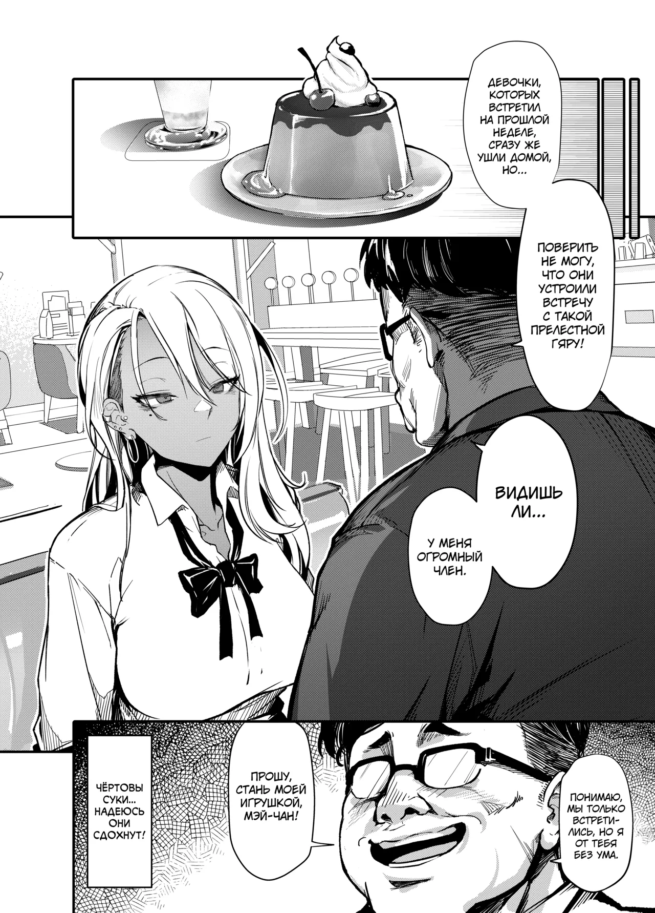 [Onkyu] Namaiki JK ga Wakaraserareru Hon [Russian] [abunomaru] [Digital] numero di immagine  7