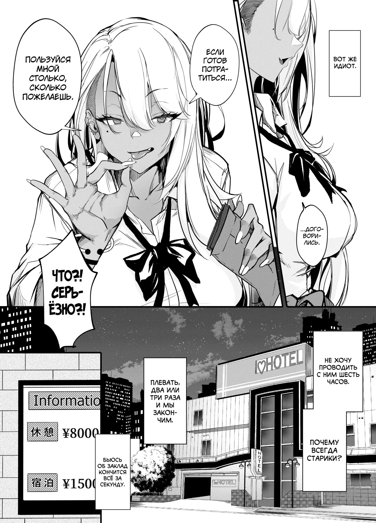 [Onkyu] Namaiki JK ga Wakaraserareru Hon [Russian] [abunomaru] [Digital] numero di immagine  10