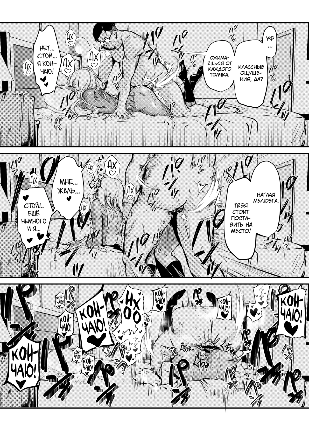 [Onkyu] Namaiki JK ga Wakaraserareru Hon [Russian] [abunomaru] [Digital] numero di immagine  16