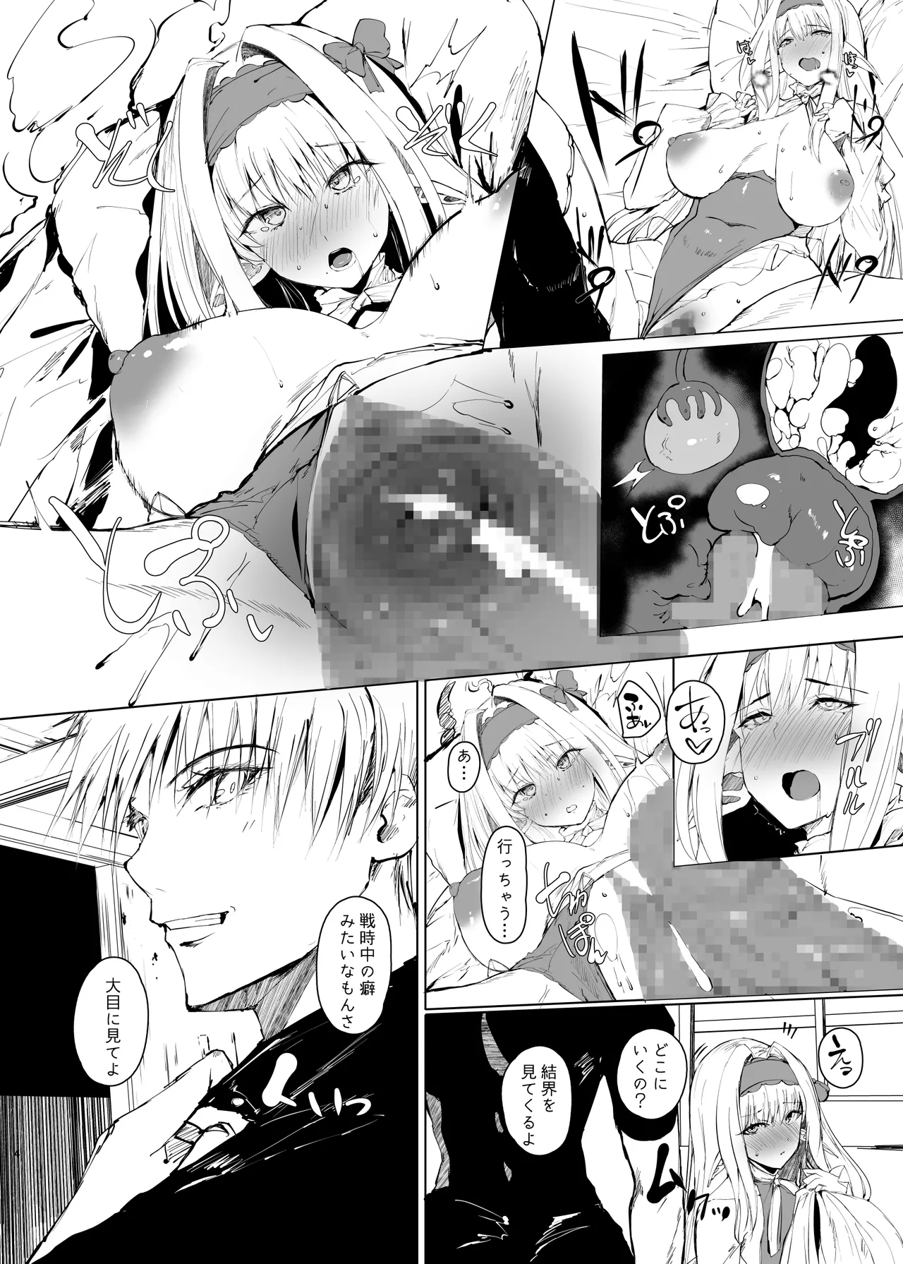 [Kansen Shoujo (Noto Kurumi)] DAEMONS BREEDING Prologue:Copulation 图片编号 3