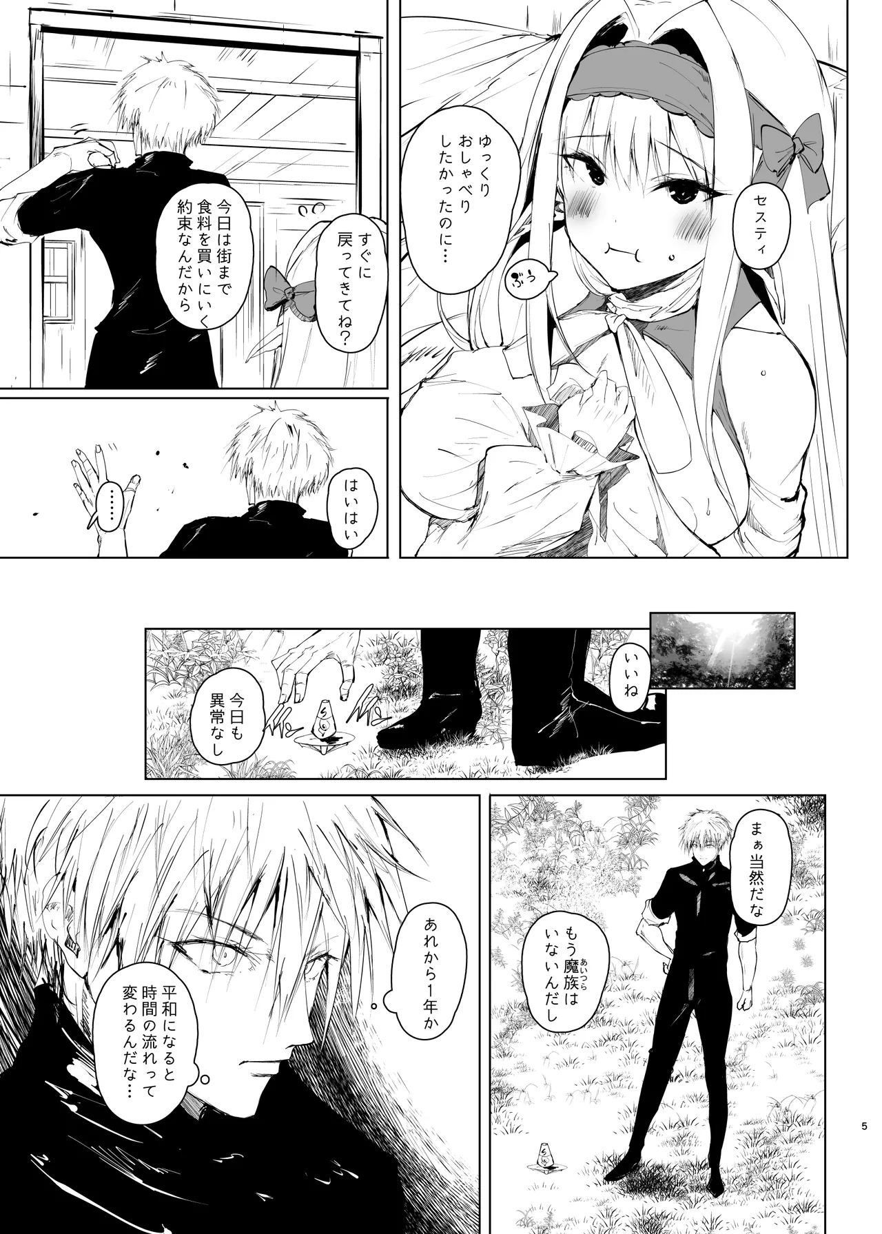 [Kansen Shoujo (Noto Kurumi)] DAEMONS BREEDING Prologue:Copulation 图片编号 4