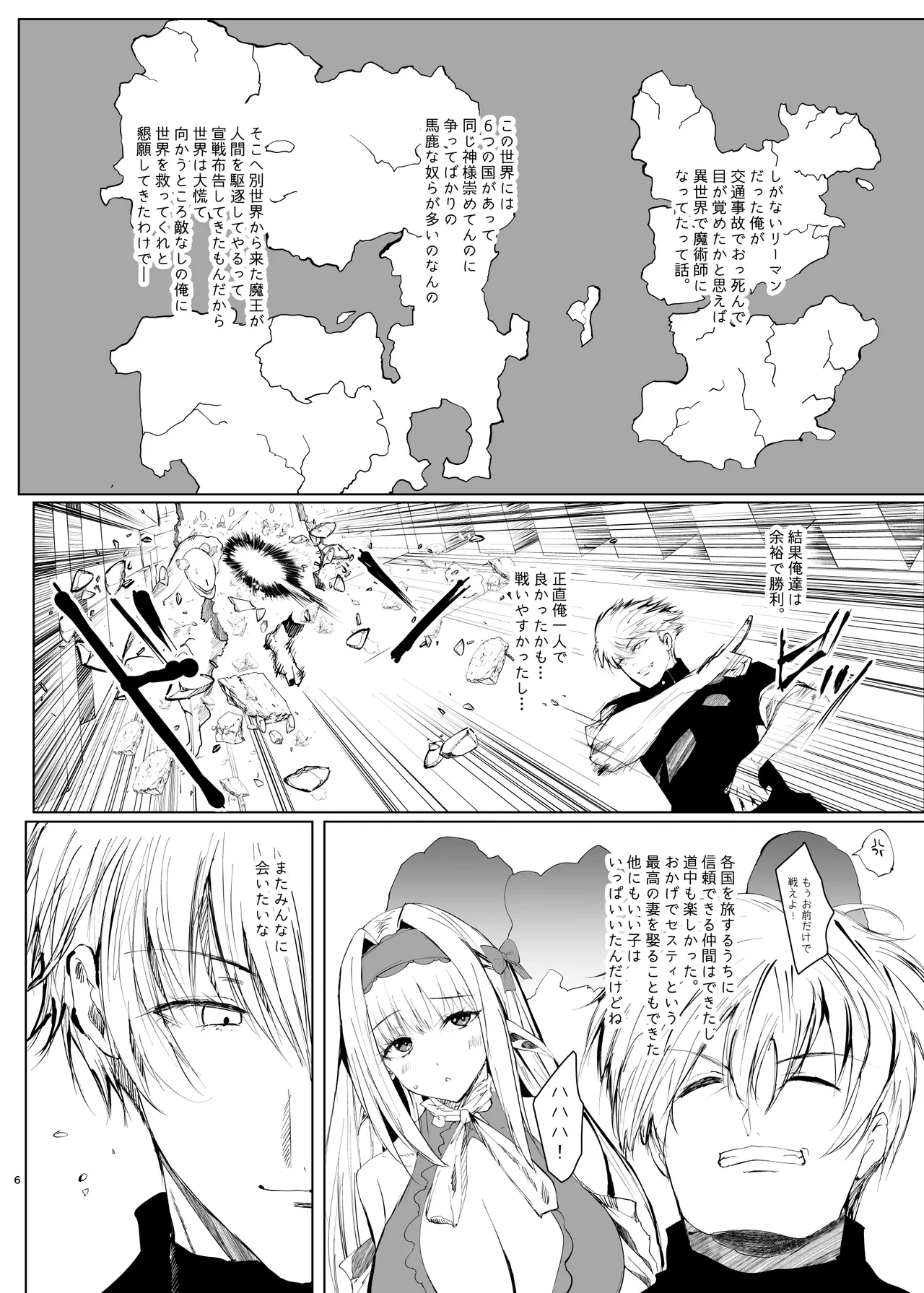 [Kansen Shoujo (Noto Kurumi)] DAEMONS BREEDING Prologue:Copulation 图片编号 5