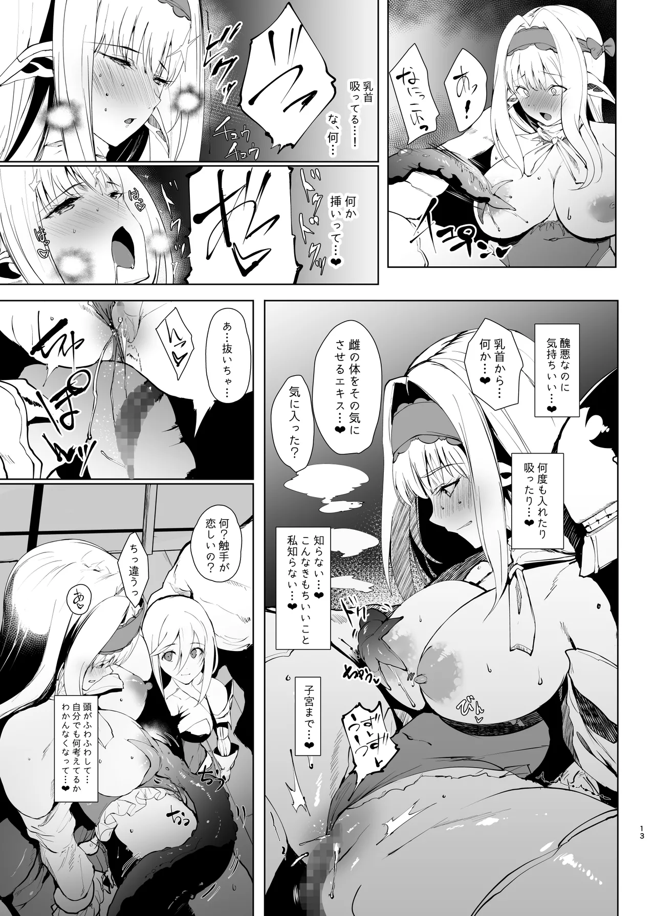 [Kansen Shoujo (Noto Kurumi)] DAEMONS BREEDING Prologue:Copulation 图片编号 12