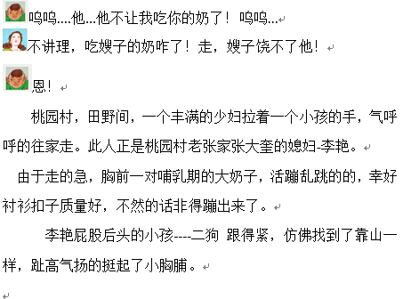 【不许吃嫂子的奶】【私人画家】 image number 2