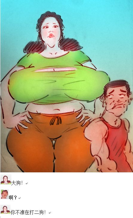 【不许吃嫂子的奶】【私人画家】 image number 3