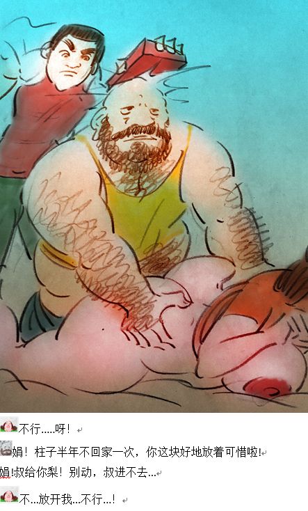 【不许吃嫂子的奶】【私人画家】 image number 11