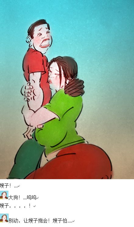 【不许吃嫂子的奶】【私人画家】 image number 13