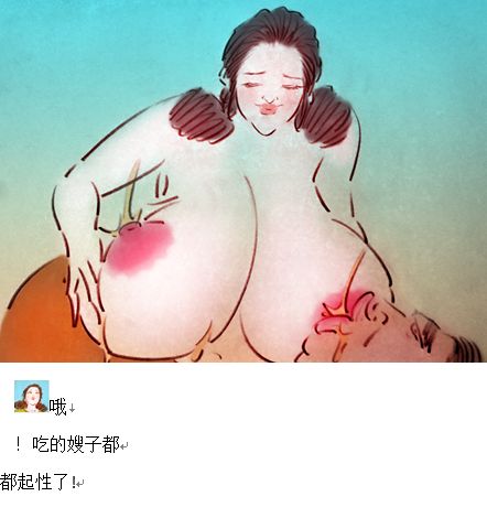 【不许吃嫂子的奶】【私人画家】 image number 21