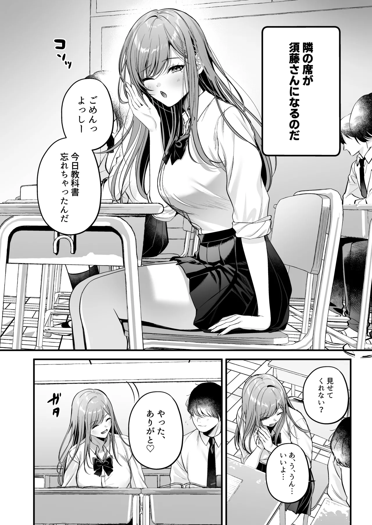 [Minamihamaya (Minamihama Yoriko) Himote no Boku ga Ichigun Gal ni Kuwareta Hanashi Bildnummer 15