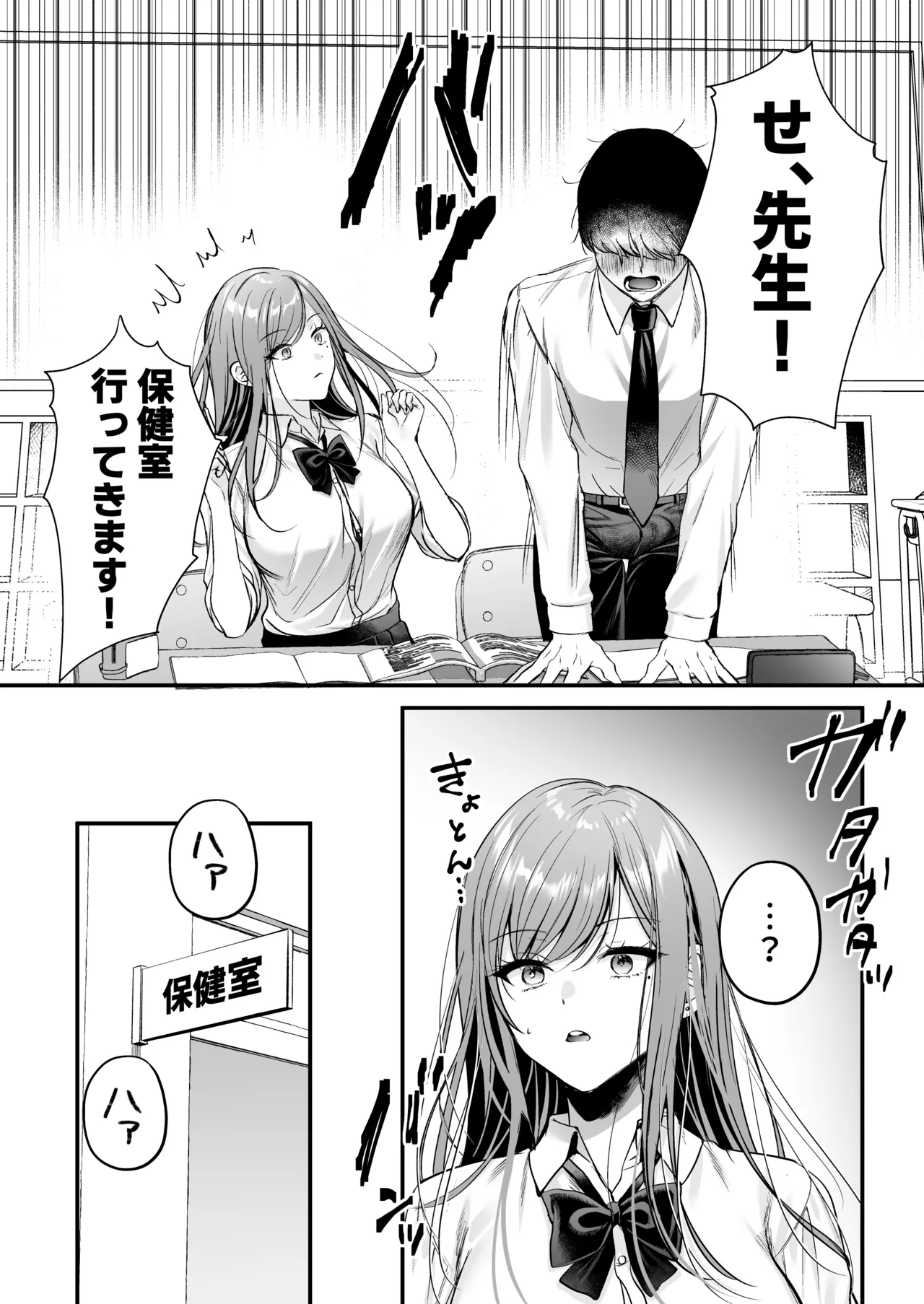 [Minamihamaya (Minamihama Yoriko) Himote no Boku ga Ichigun Gal ni Kuwareta Hanashi Bildnummer 19