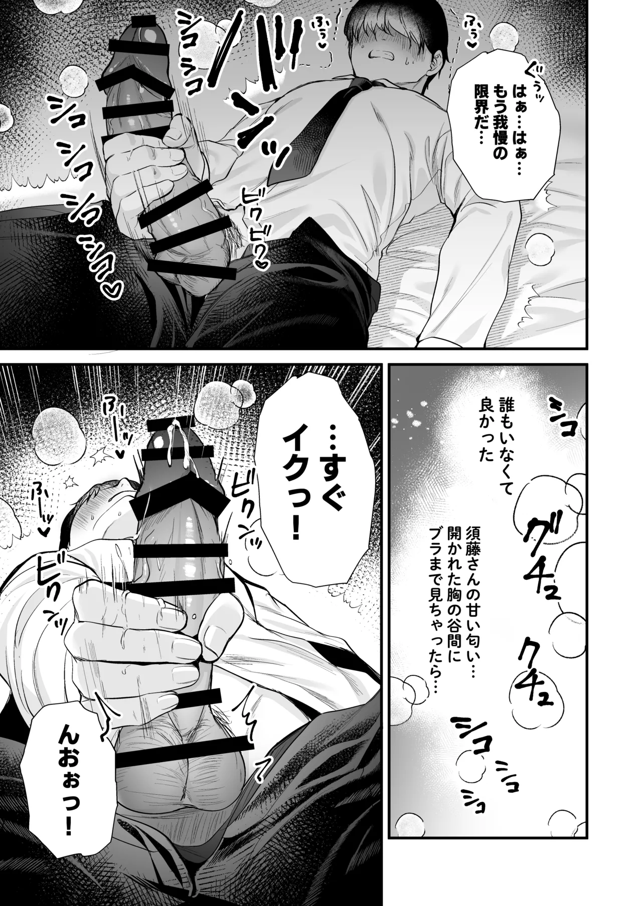 [Minamihamaya (Minamihama Yoriko) Himote no Boku ga Ichigun Gal ni Kuwareta Hanashi Bildnummer 20