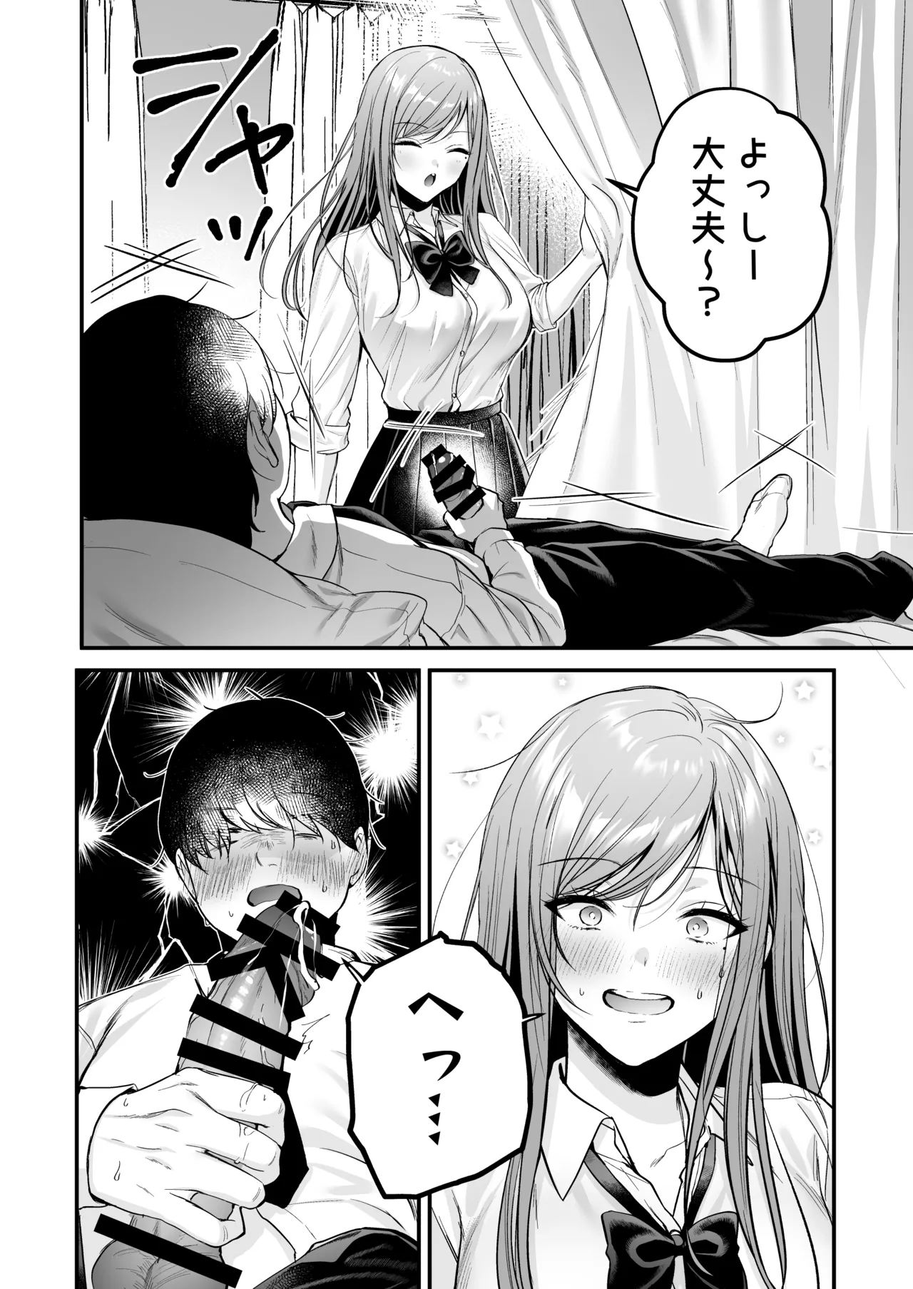 [Minamihamaya (Minamihama Yoriko) Himote no Boku ga Ichigun Gal ni Kuwareta Hanashi Bildnummer 21