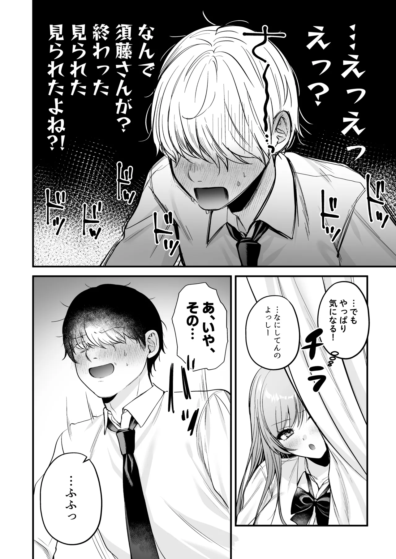 [Minamihamaya (Minamihama Yoriko) Himote no Boku ga Ichigun Gal ni Kuwareta Hanashi Bildnummer 23