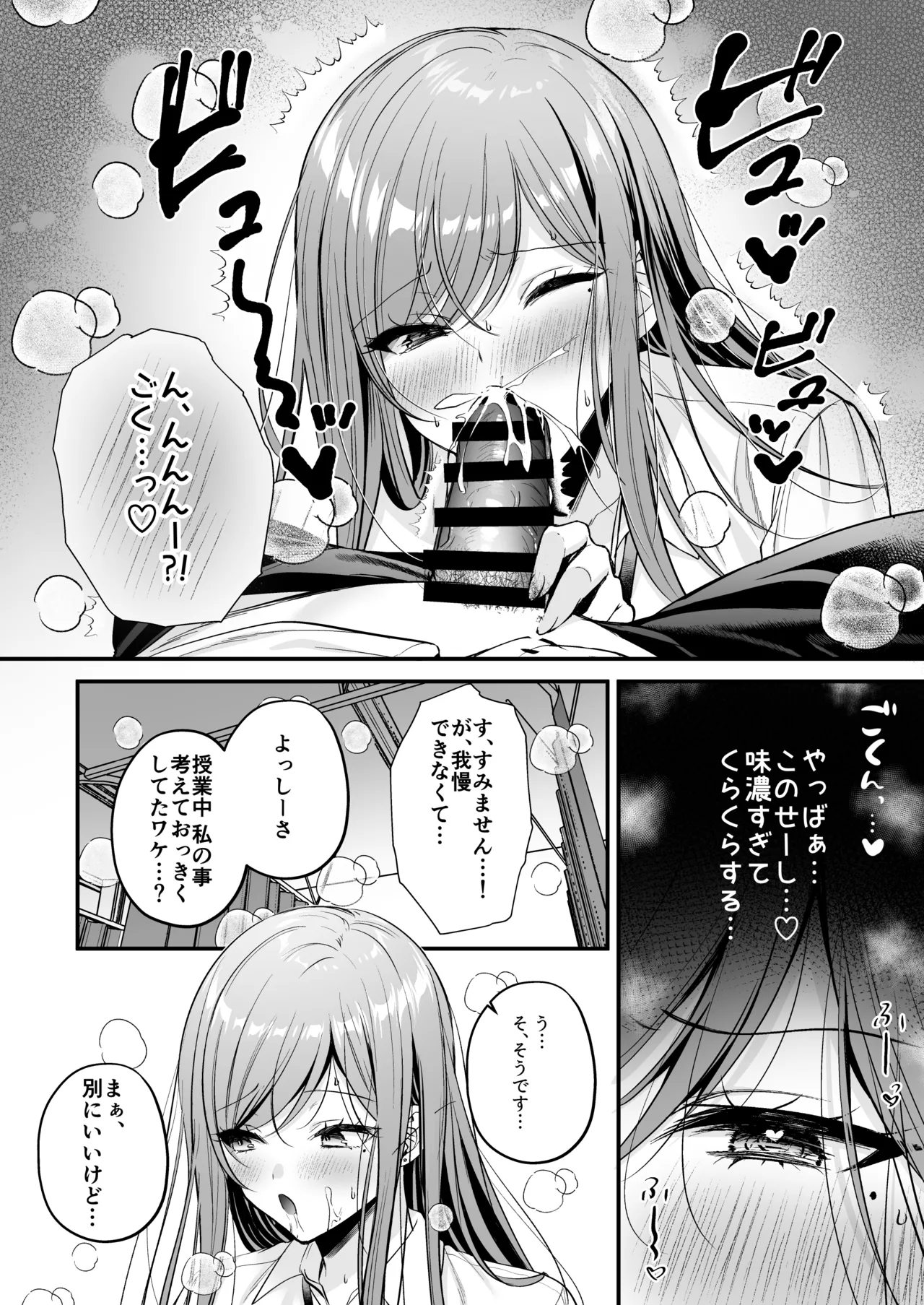 [Minamihamaya (Minamihama Yoriko) Himote no Boku ga Ichigun Gal ni Kuwareta Hanashi Bildnummer 29