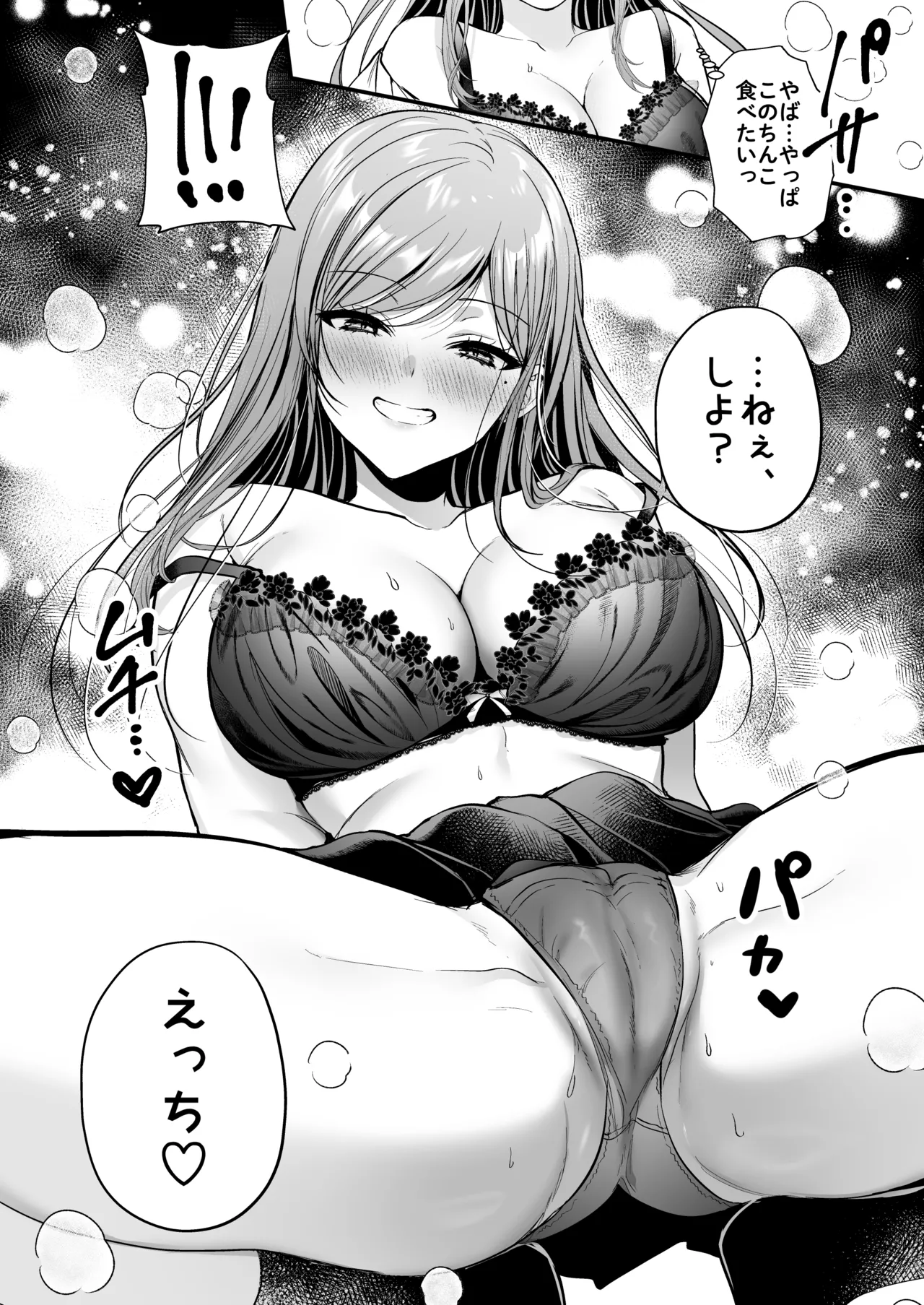 [Minamihamaya (Minamihama Yoriko) Himote no Boku ga Ichigun Gal ni Kuwareta Hanashi Bildnummer 36