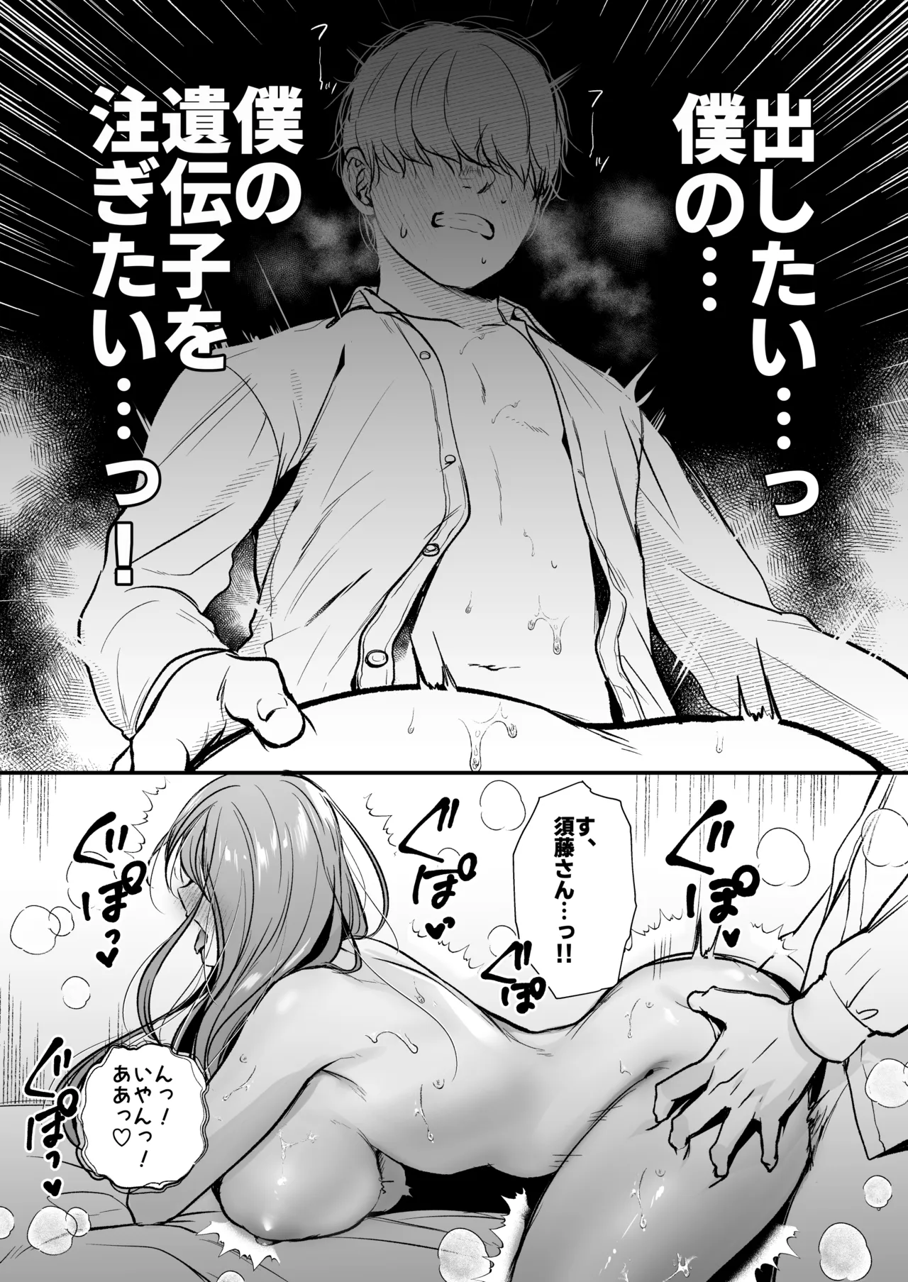 [Minamihamaya (Minamihama Yoriko) Himote no Boku ga Ichigun Gal ni Kuwareta Hanashi Bildnummer 57