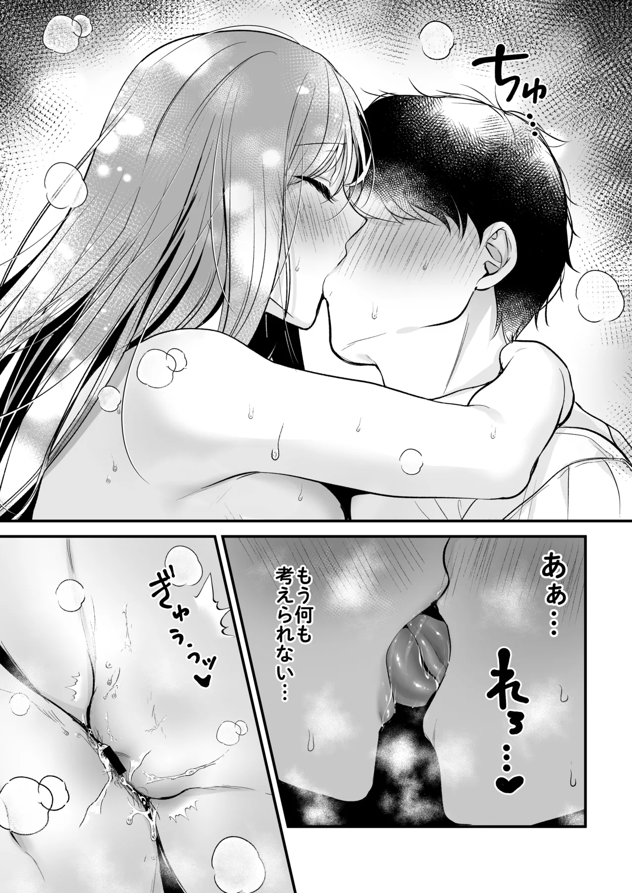 [Minamihamaya (Minamihama Yoriko) Himote no Boku ga Ichigun Gal ni Kuwareta Hanashi Bildnummer 65