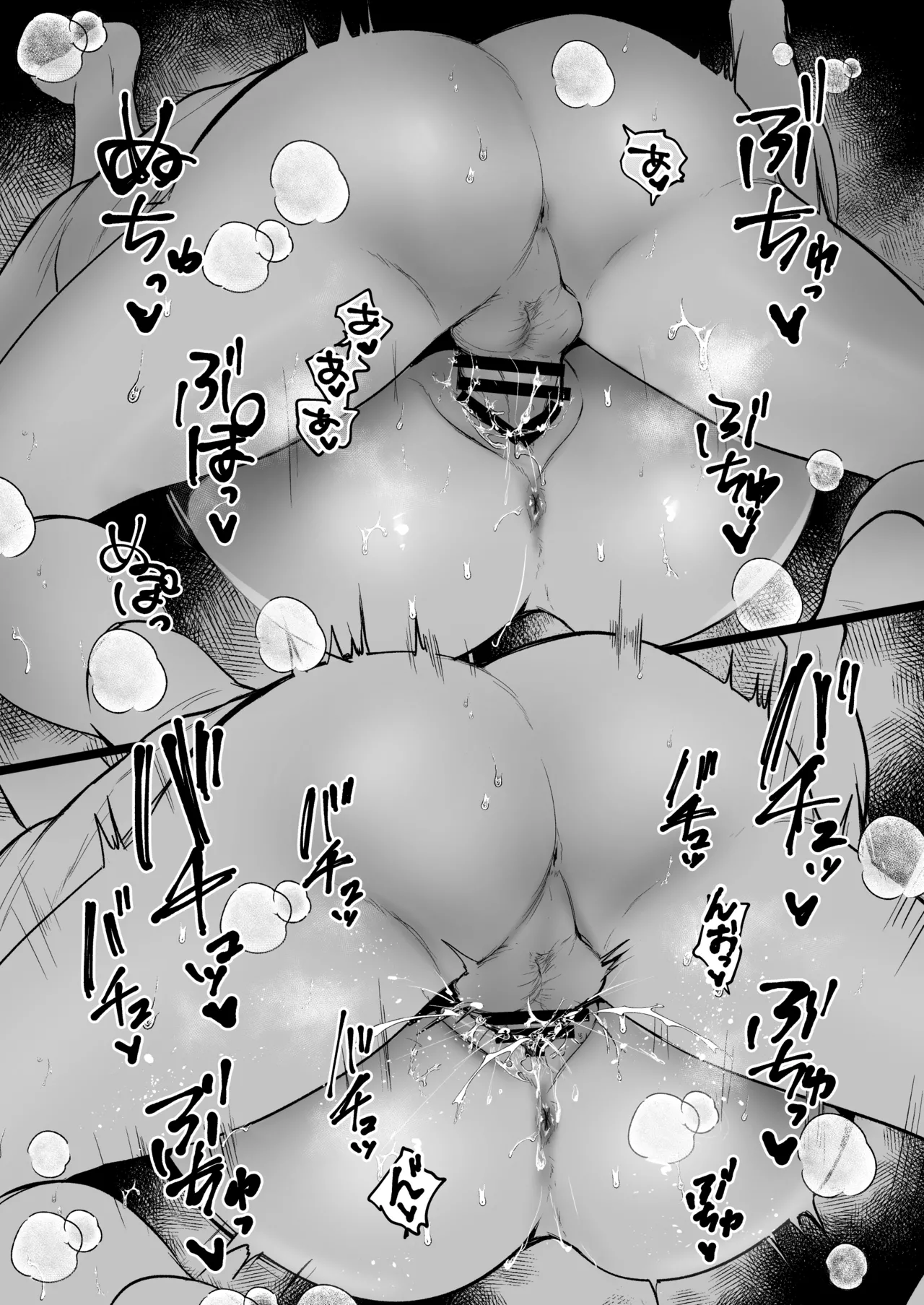 [Minamihamaya (Minamihama Yoriko) Himote no Boku ga Ichigun Gal ni Kuwareta Hanashi Bildnummer 70