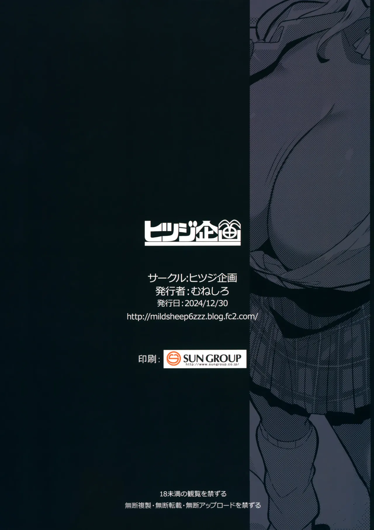 (C105) [Hitsuji Kikaku (Muneshiro)] Hahaue mo Mesu Orc 3 [English] [SDTLs] numero di immagine  30