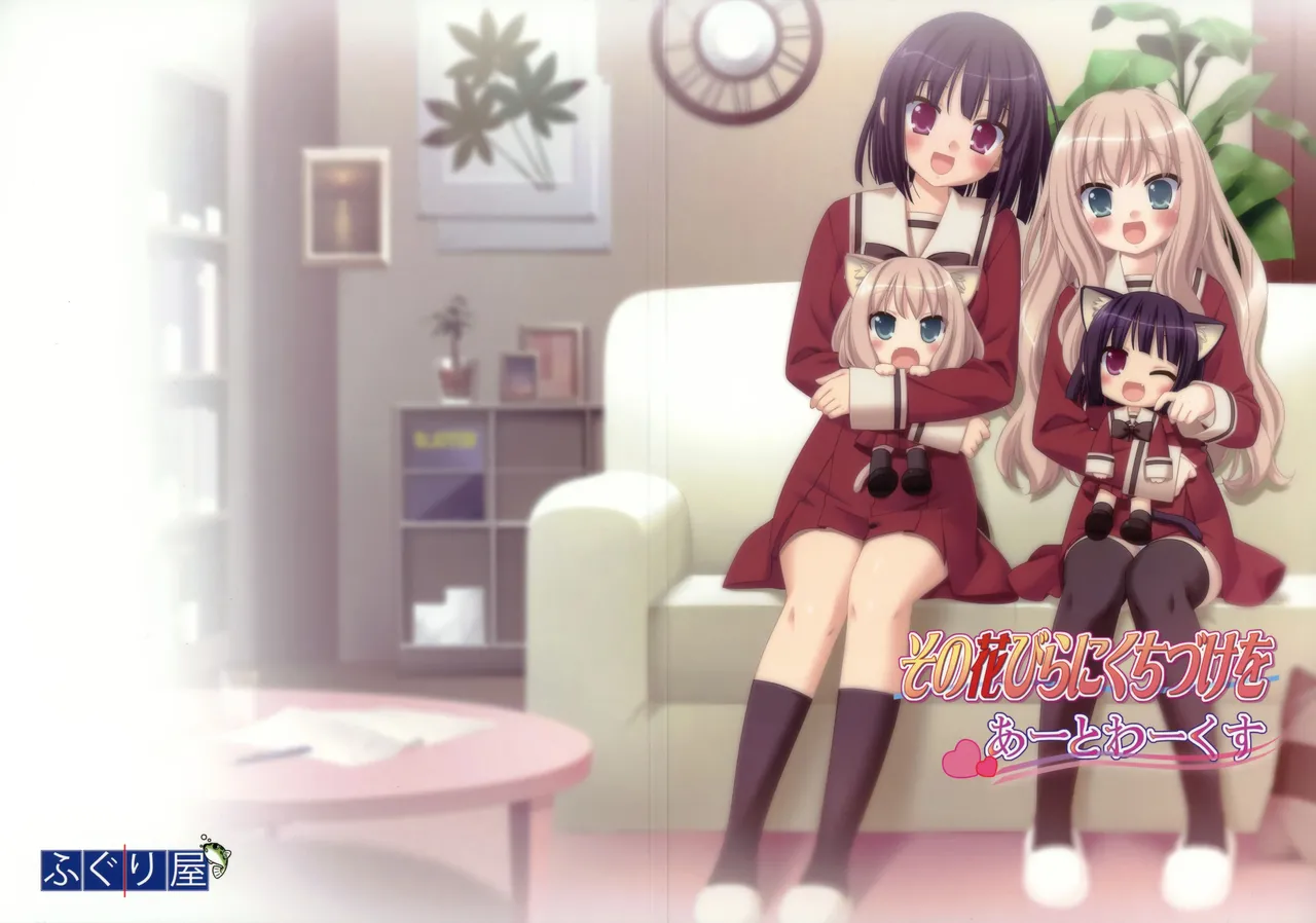 [Fuguriya] Sono Hanabira ni Kuchizuke wo - Artworks [Russian] première image