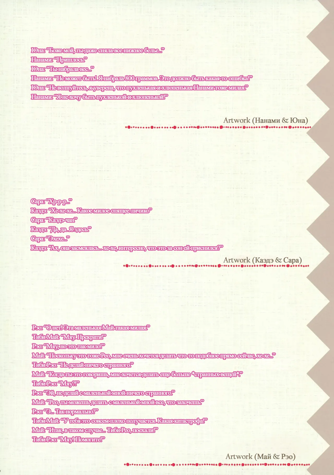 [Fuguriya] Sono Hanabira ni Kuchizuke wo - Artworks [Russian] 7eme image