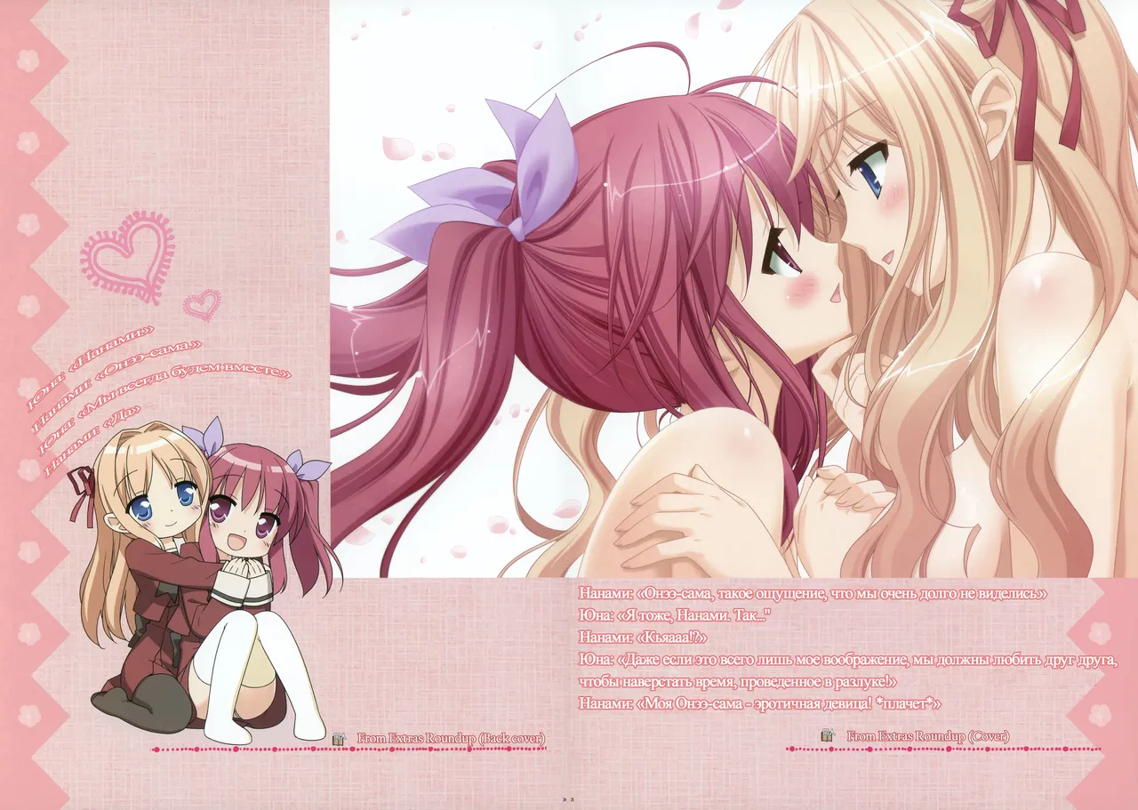 [Fuguriya] Sono Hanabira ni Kuchizuke wo - Artworks [Russian] 20eme image