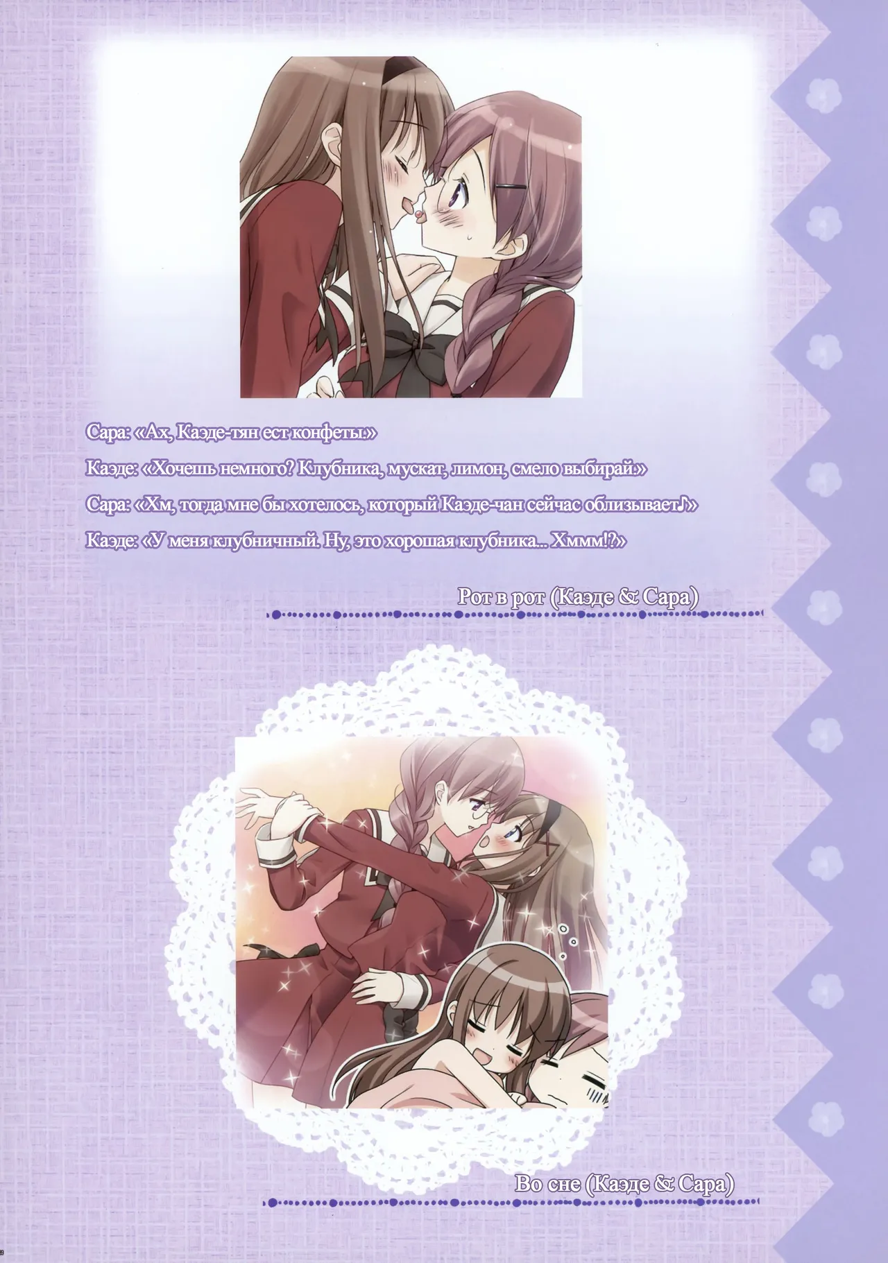 [Fuguriya] Sono Hanabira ni Kuchizuke wo - Artworks [Russian] 34eme image