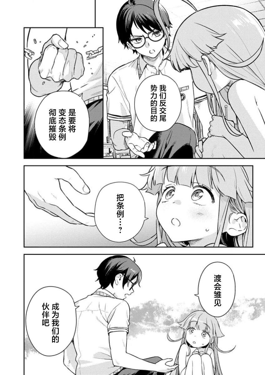 [Qruppo×Mameojitan] Nukitashi Nukige mitai na shima ni sunderu watashi wa dosurya ii desuka R 第2话 | 生活在拔作一样的岛上我该怎么办才好 R 第2话 [Chinese] [萝卜子汉化组 汉化] 画像番号 6