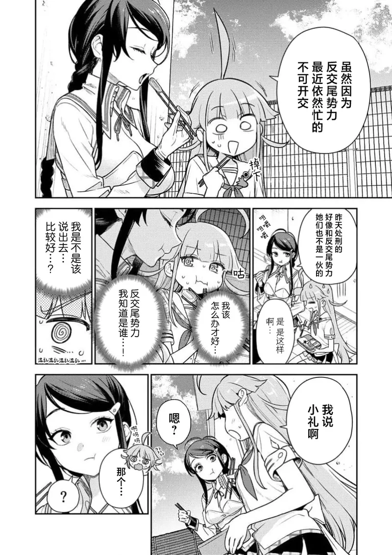 [Qruppo×Mameojitan] Nukitashi Nukige mitai na shima ni sunderu watashi wa dosurya ii desuka R 第2话 | 生活在拔作一样的岛上我该怎么办才好 R 第2话 [Chinese] [萝卜子汉化组 汉化] 画像番号 14