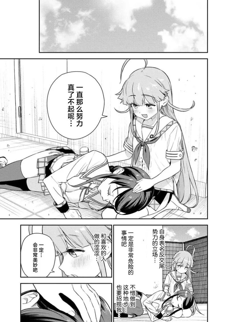 [Qruppo×Mameojitan] Nukitashi Nukige mitai na shima ni sunderu watashi wa dosurya ii desuka R 第2话 | 生活在拔作一样的岛上我该怎么办才好 R 第2话 [Chinese] [萝卜子汉化组 汉化] 画像番号 17